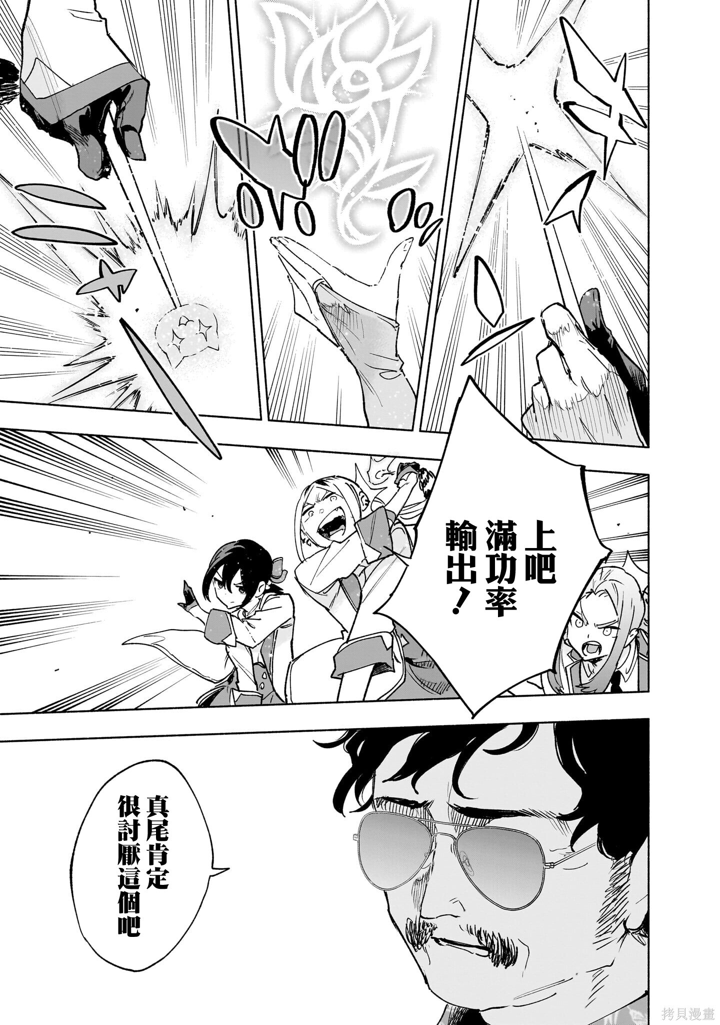 第144话 第17页