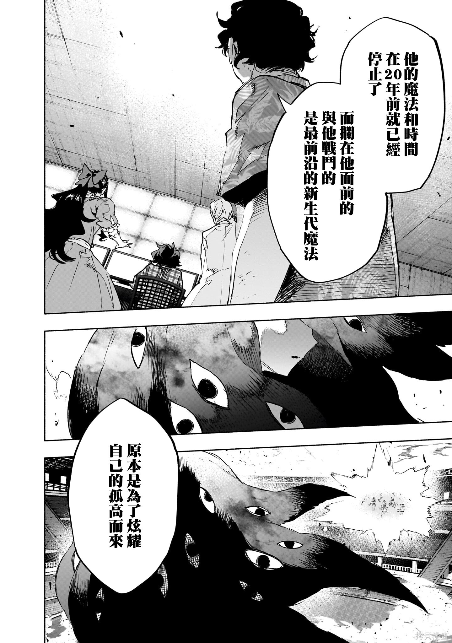 第144话 第18页