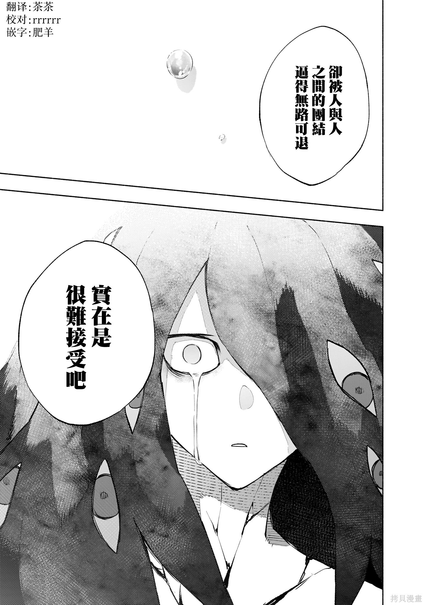 第144话 第19页