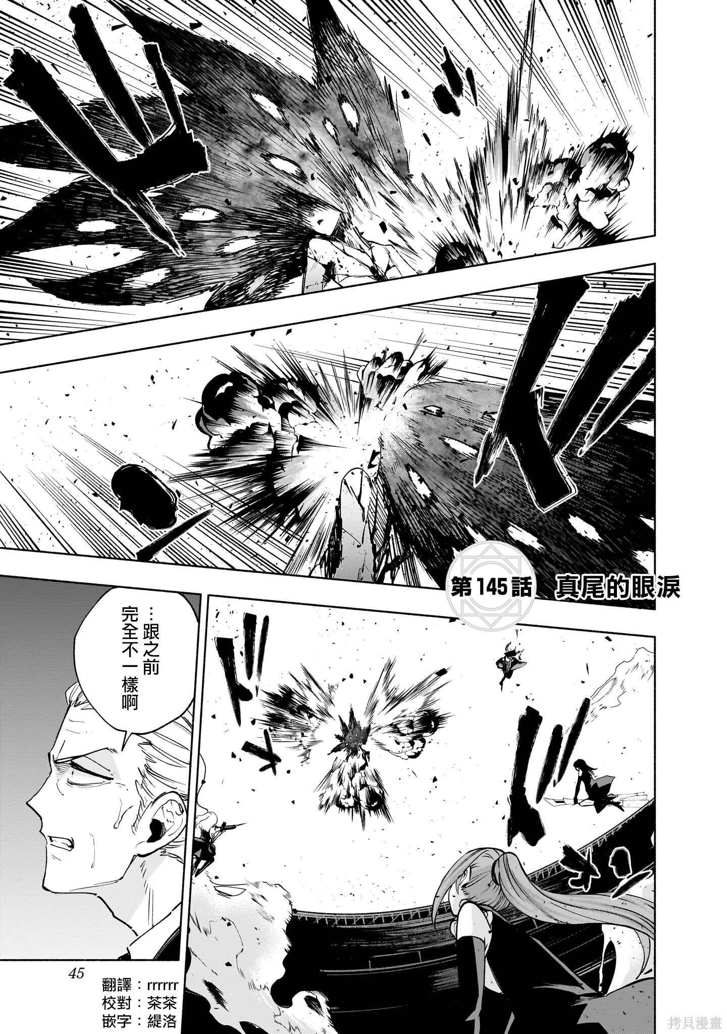 第145话 第1页