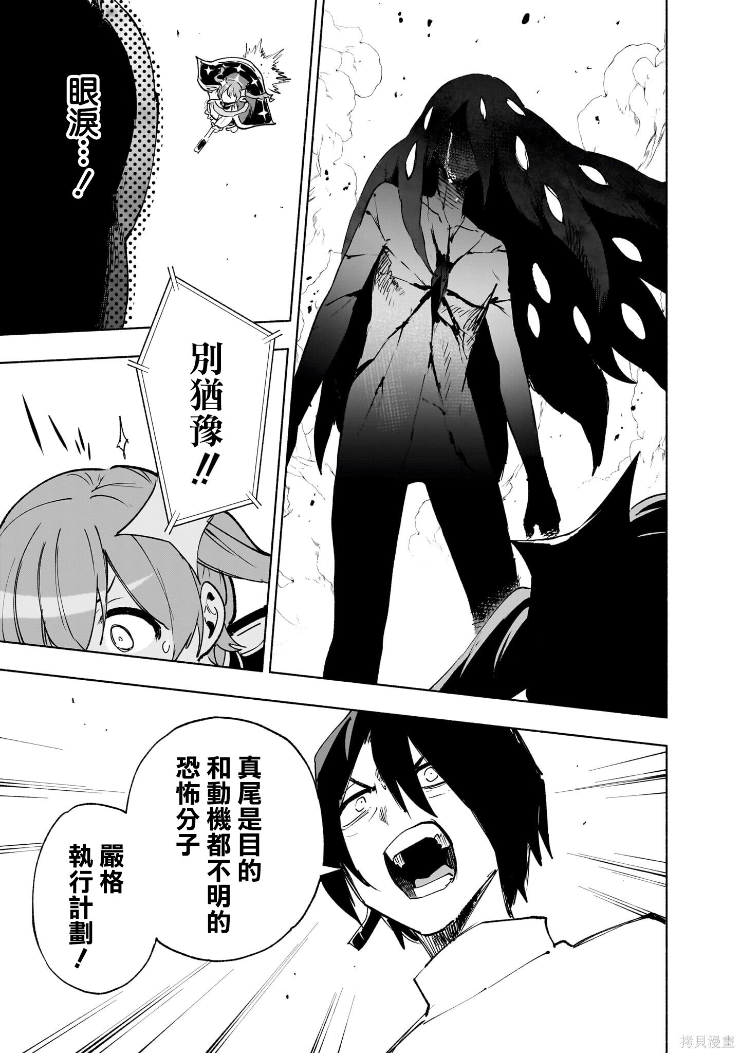 第145话 第3页