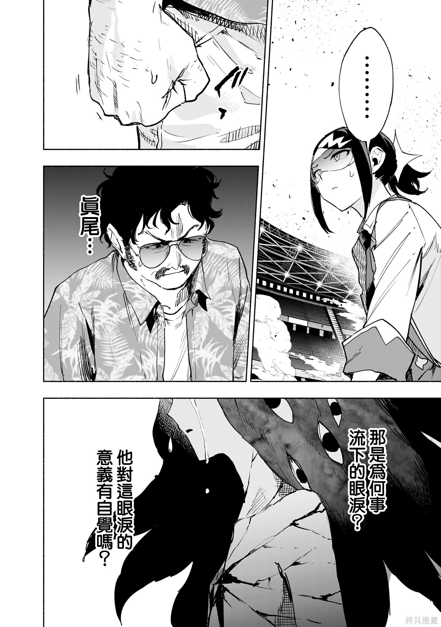 第145话 第4页