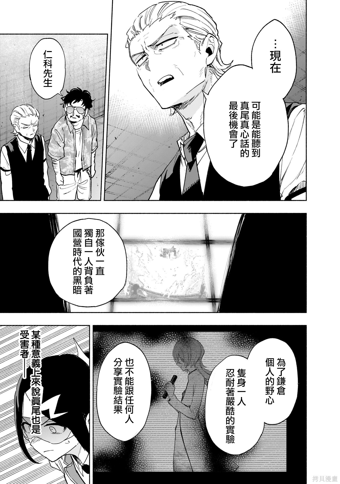 第145话 第5页
