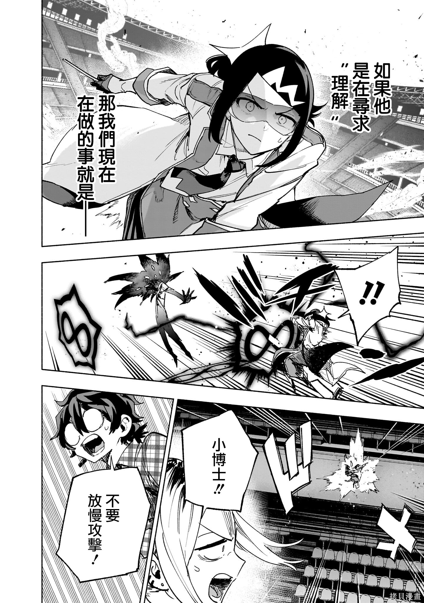 第145话 第6页