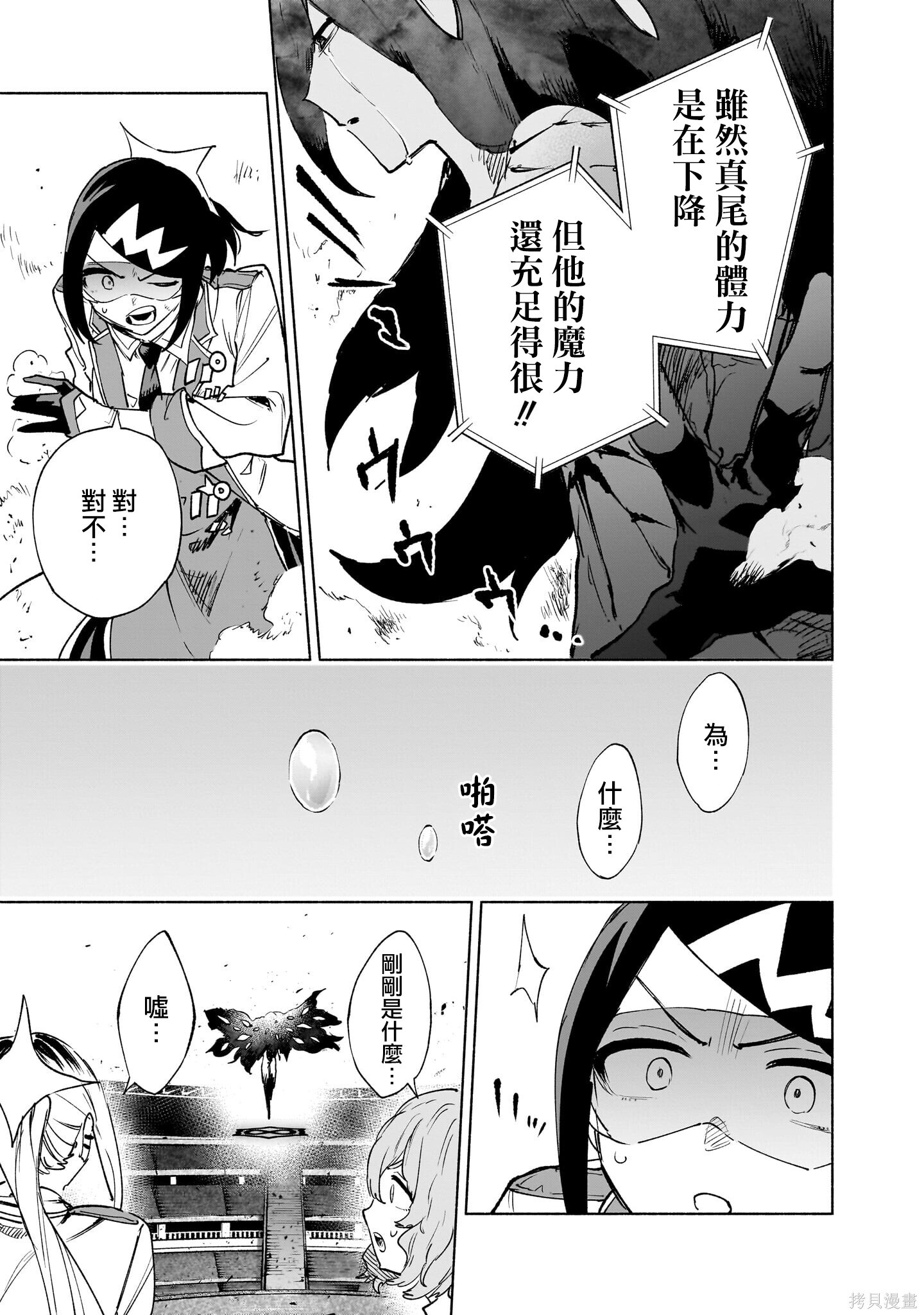 第145话 第7页