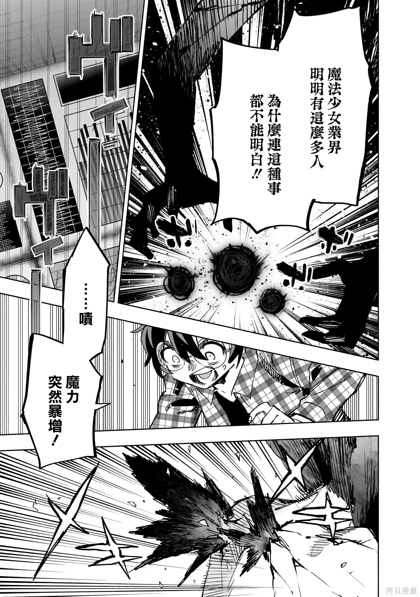第145话 第9页