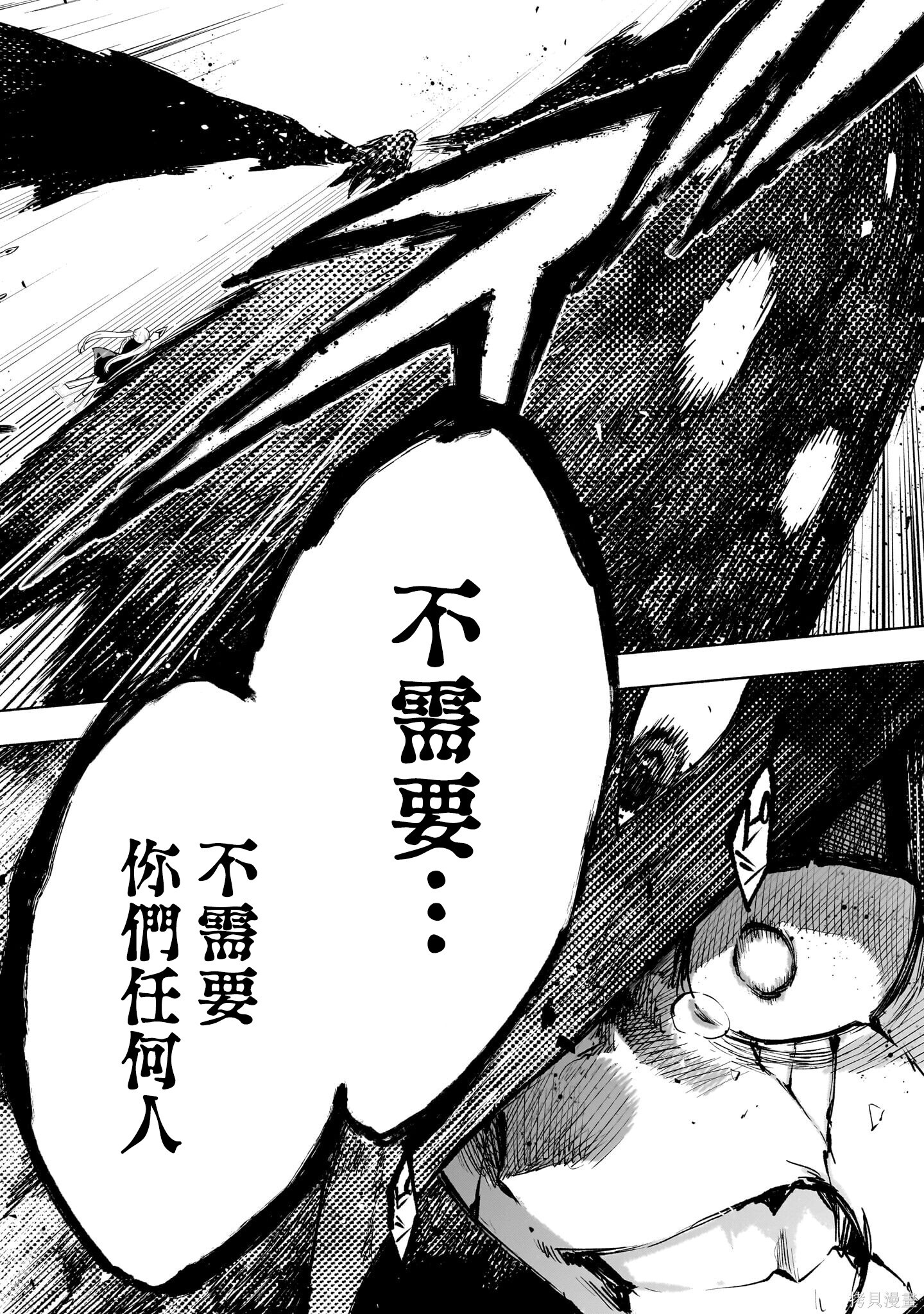 第145话 第10页