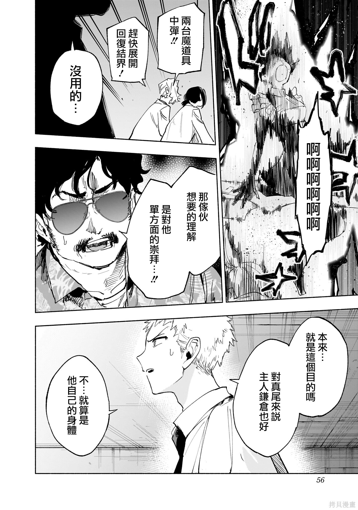 第145话 第12页