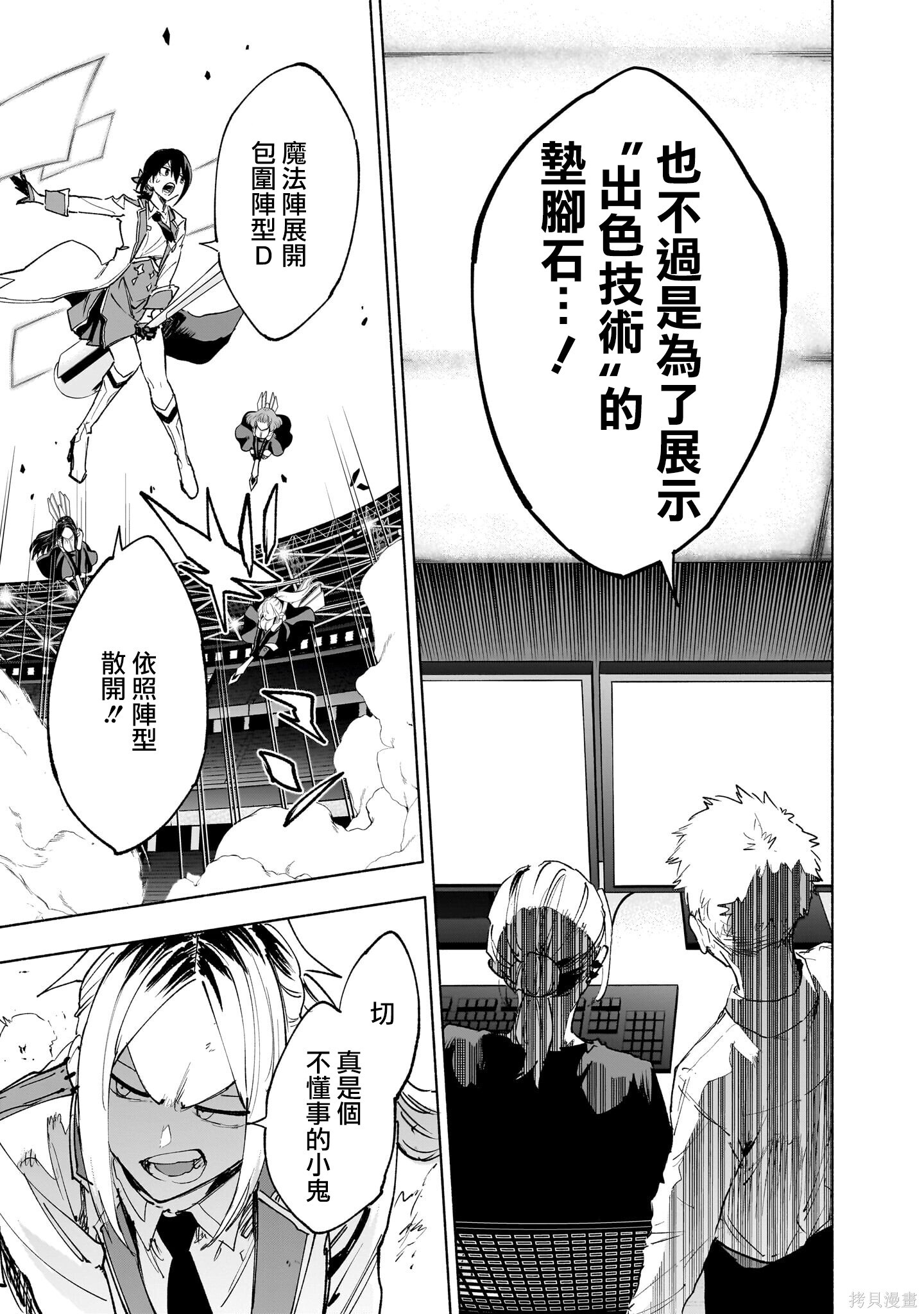 第145话 第13页