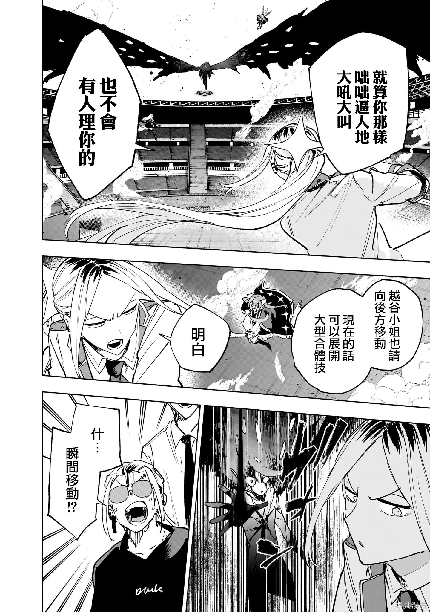 第145话 第14页