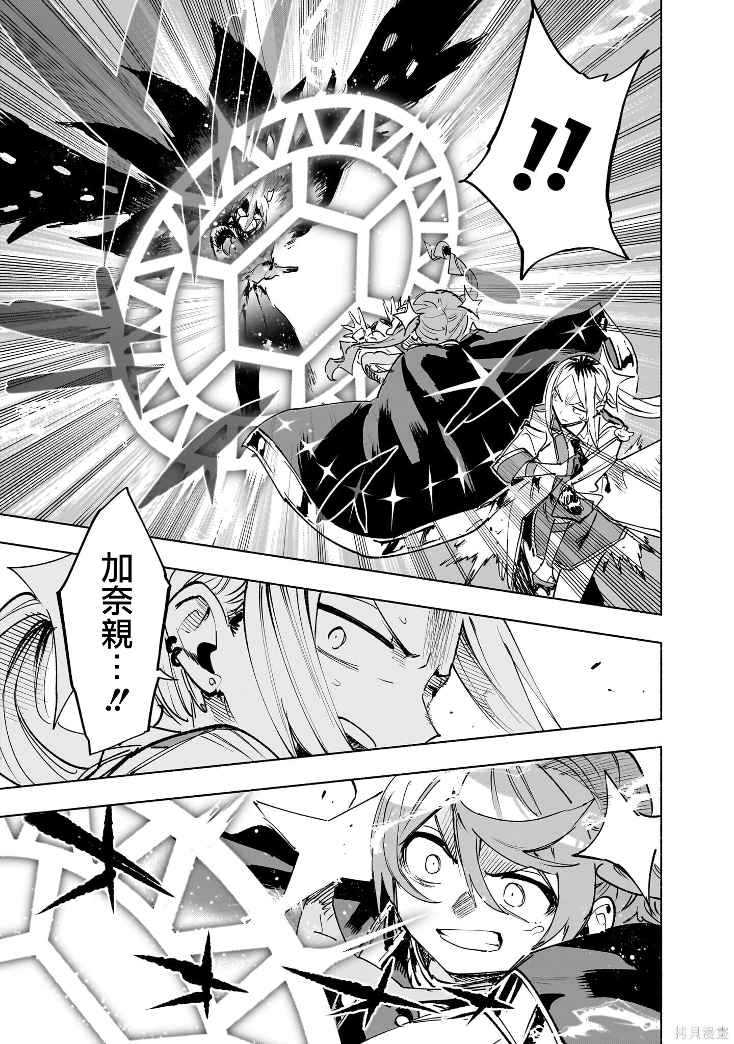 第145话 第15页