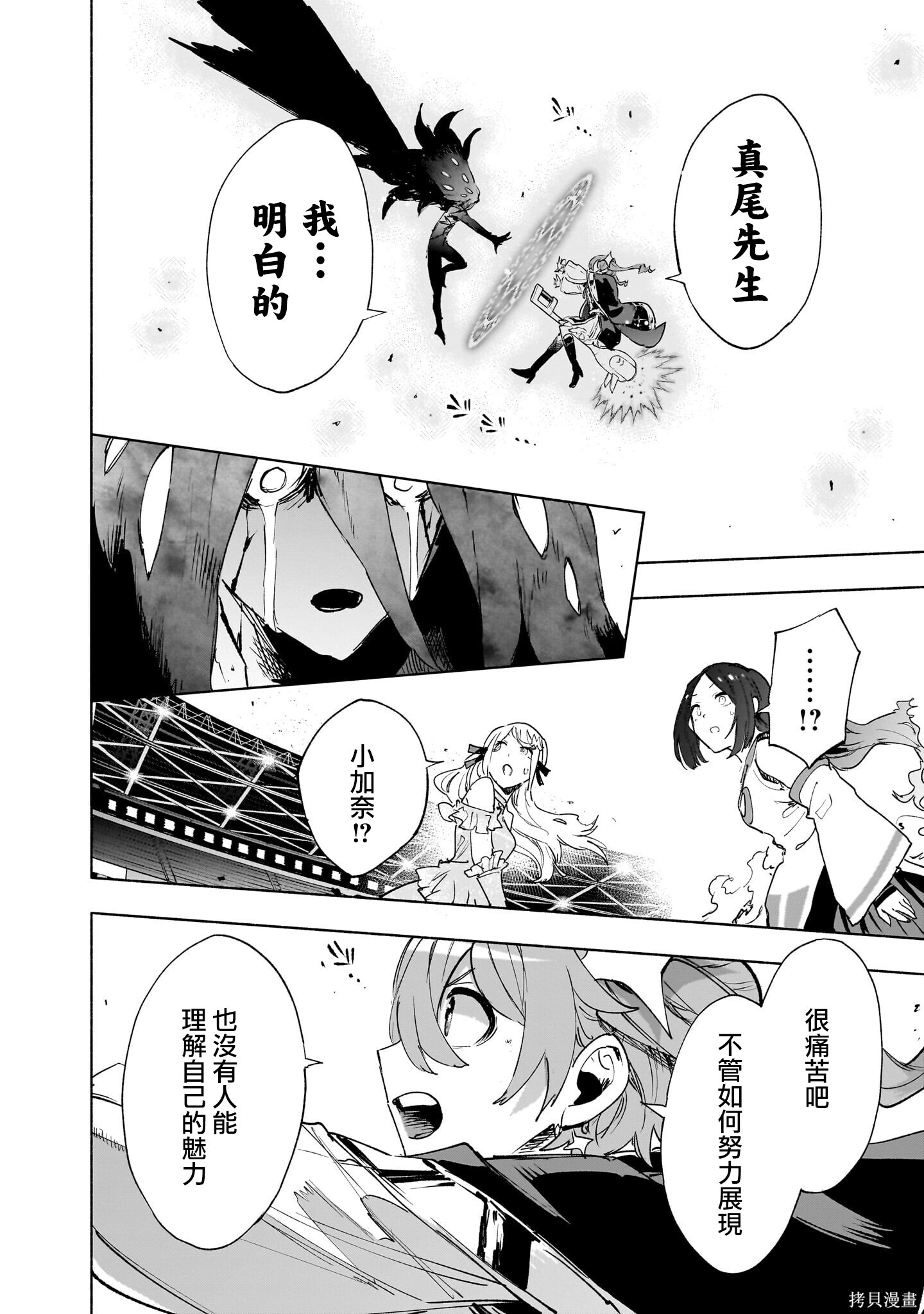 第145话 第16页