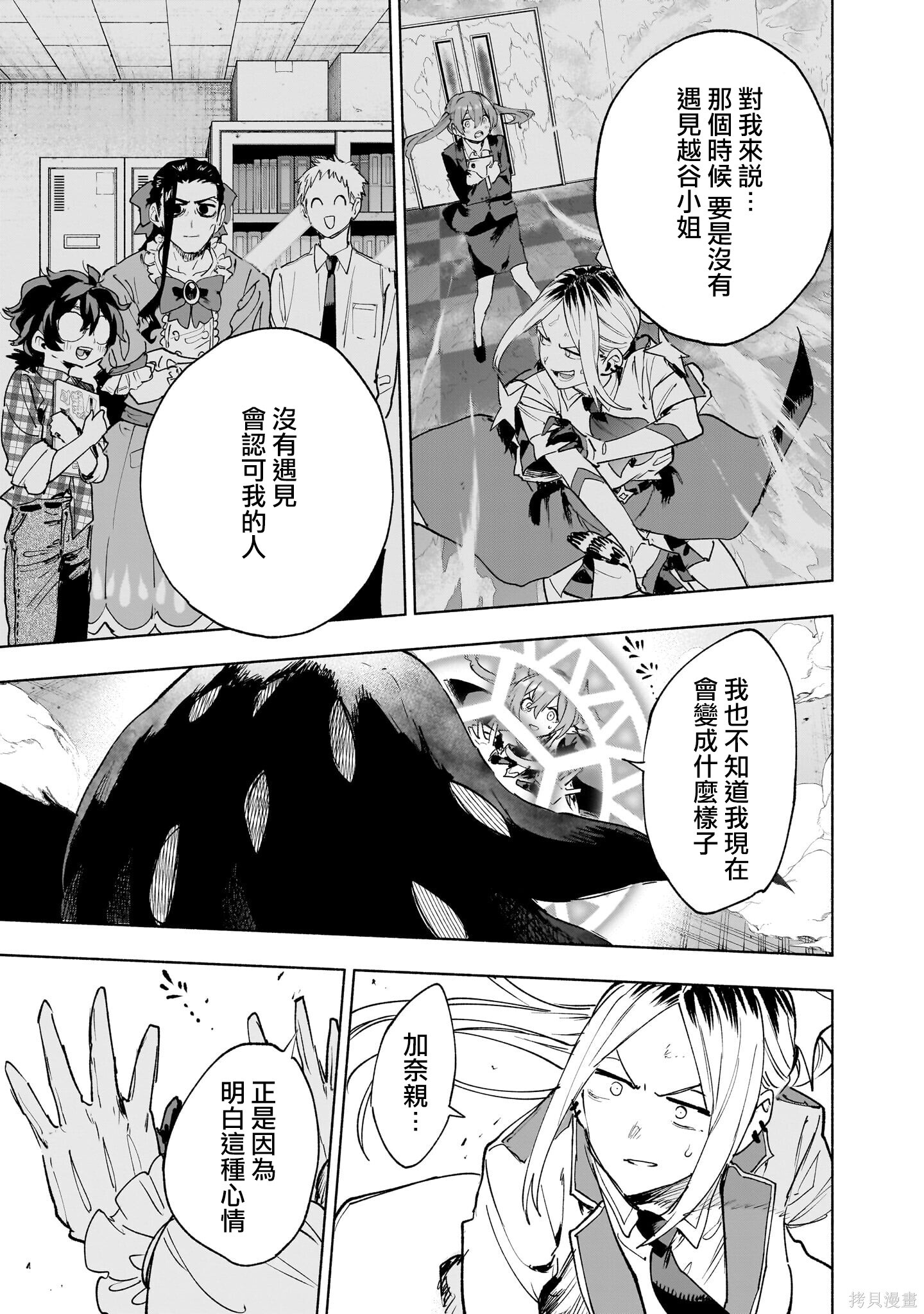 第145话 第17页