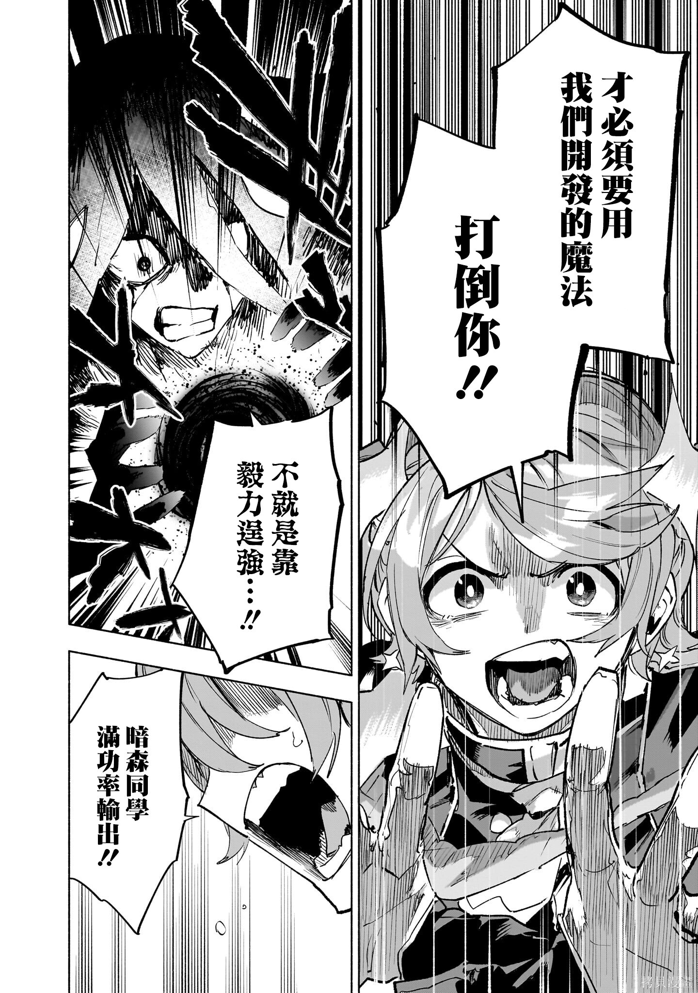 第145话 第18页