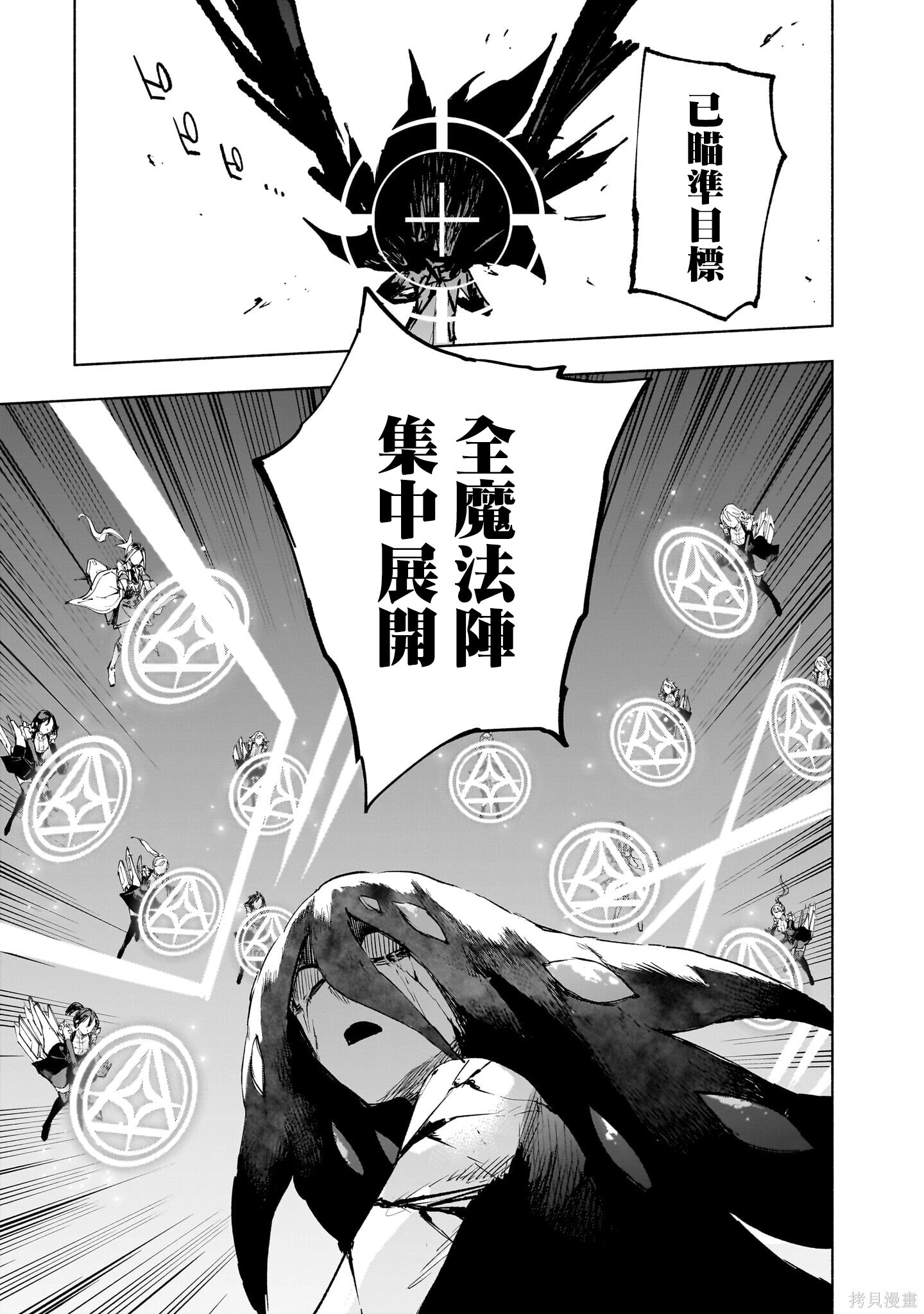 第145话 第19页