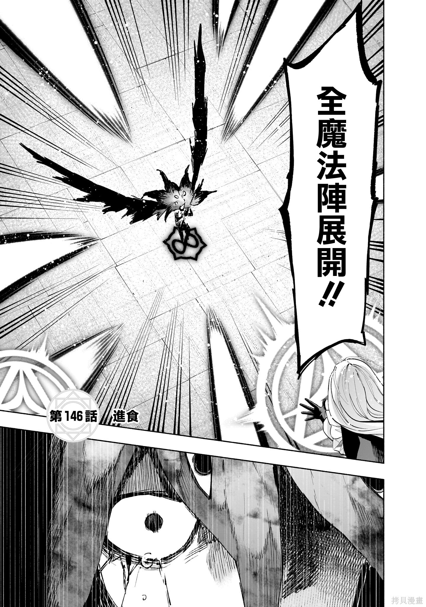 第146话 第1页