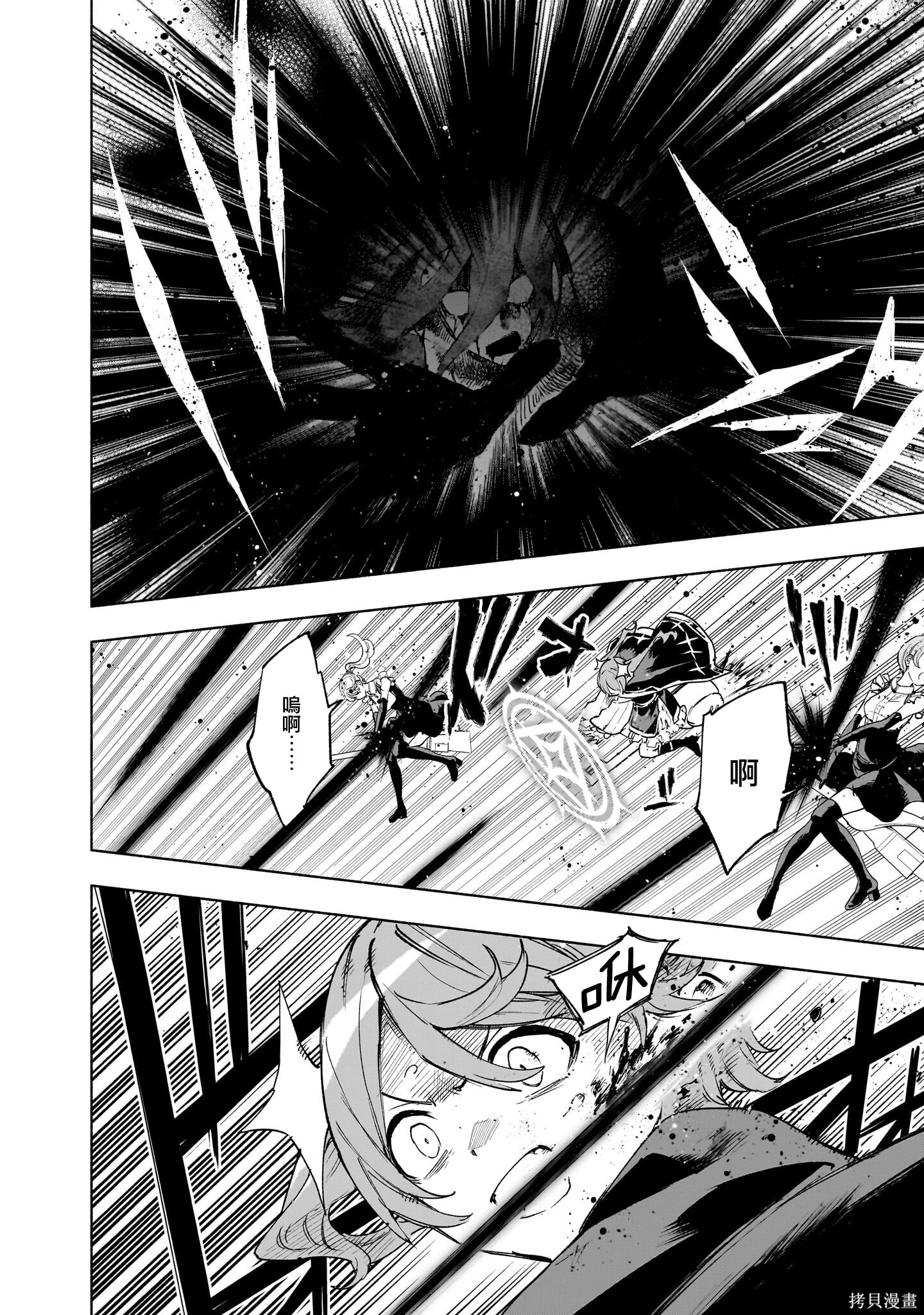 第146话 第2页