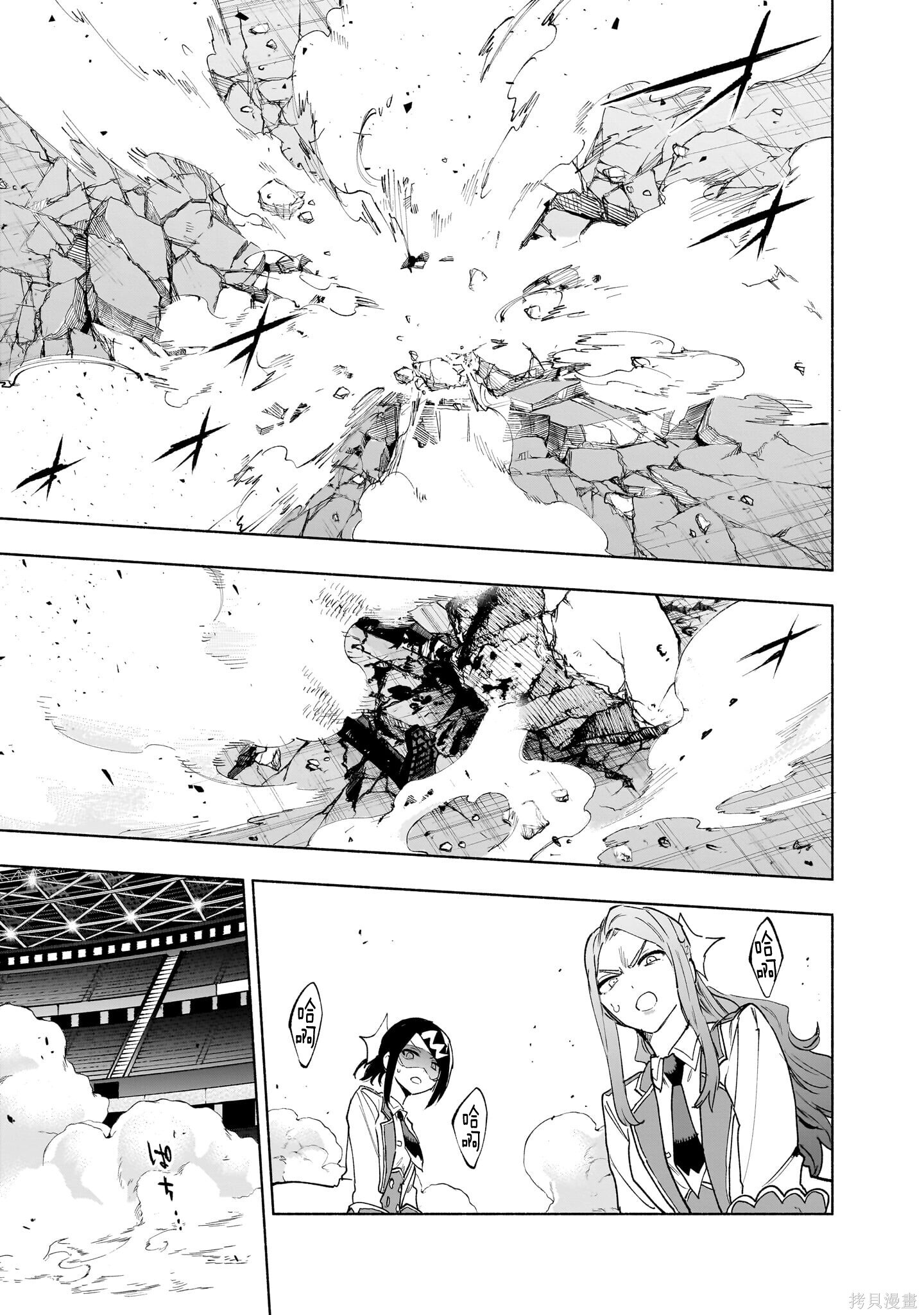 第146话 第5页