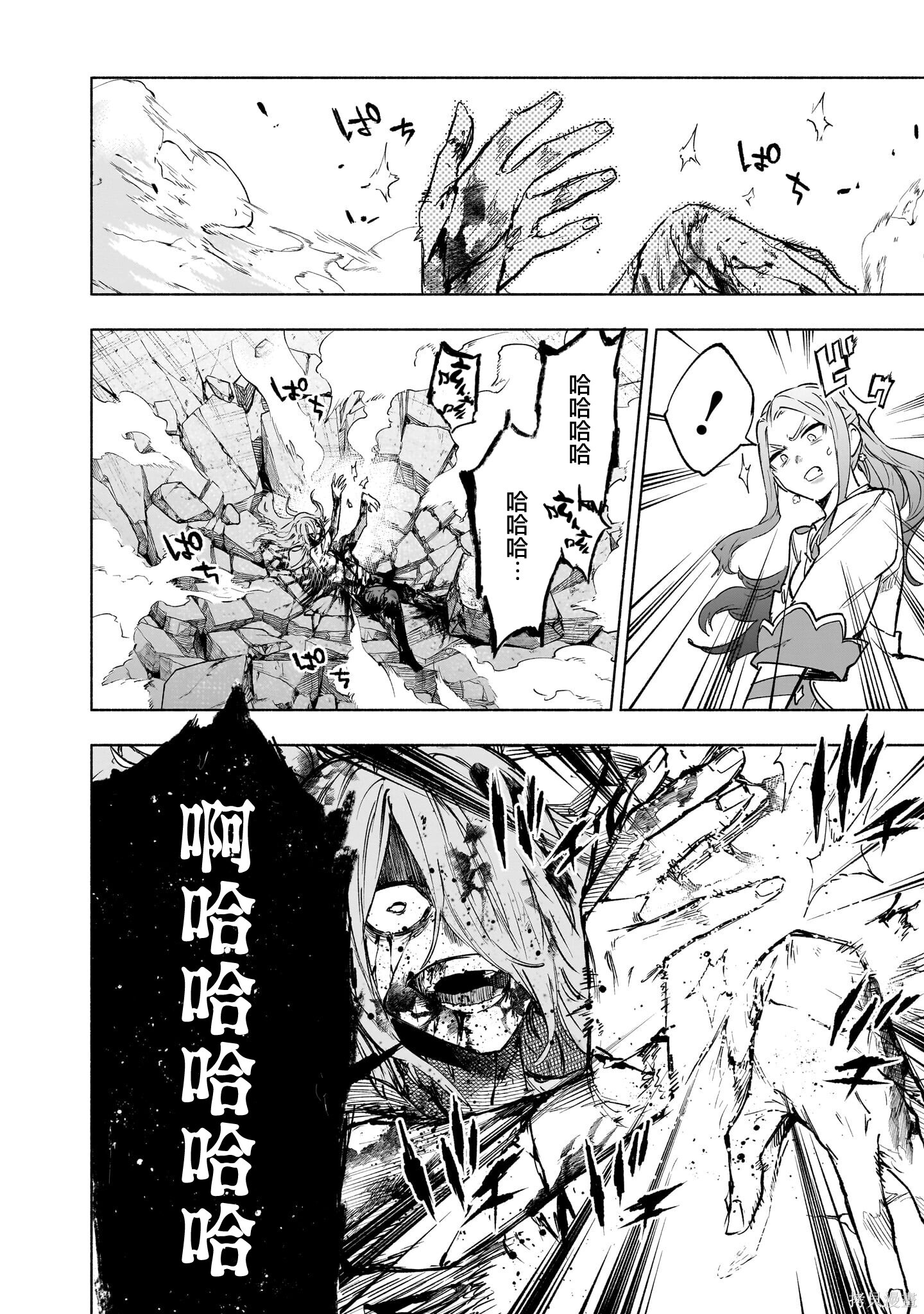 第146话 第6页