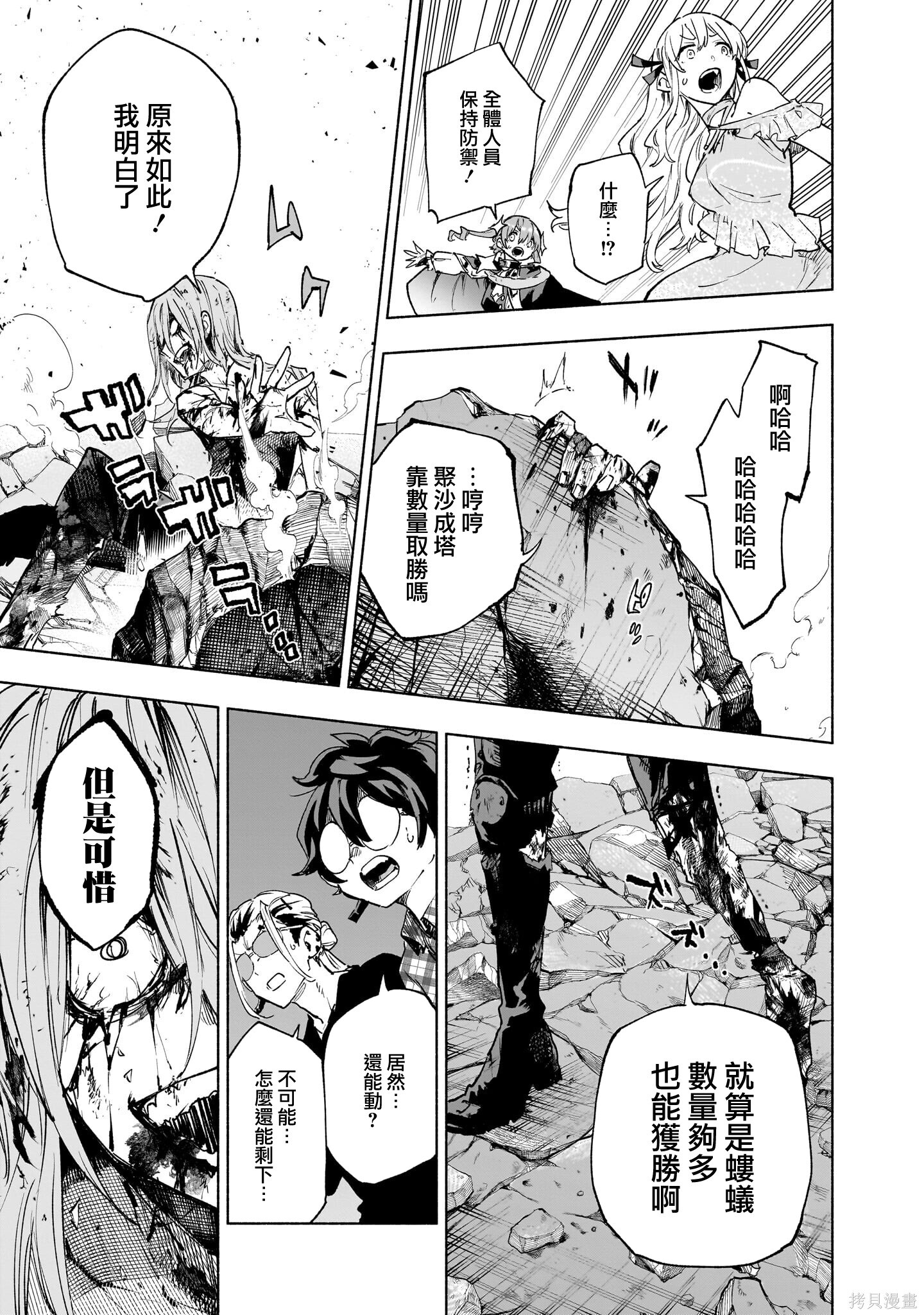 第146话 第7页
