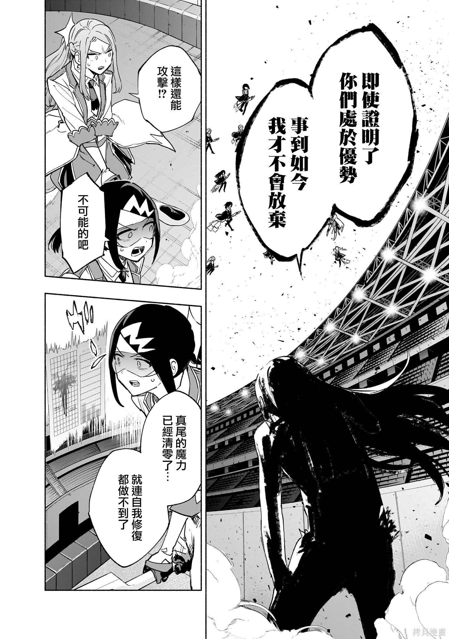第146话 第8页