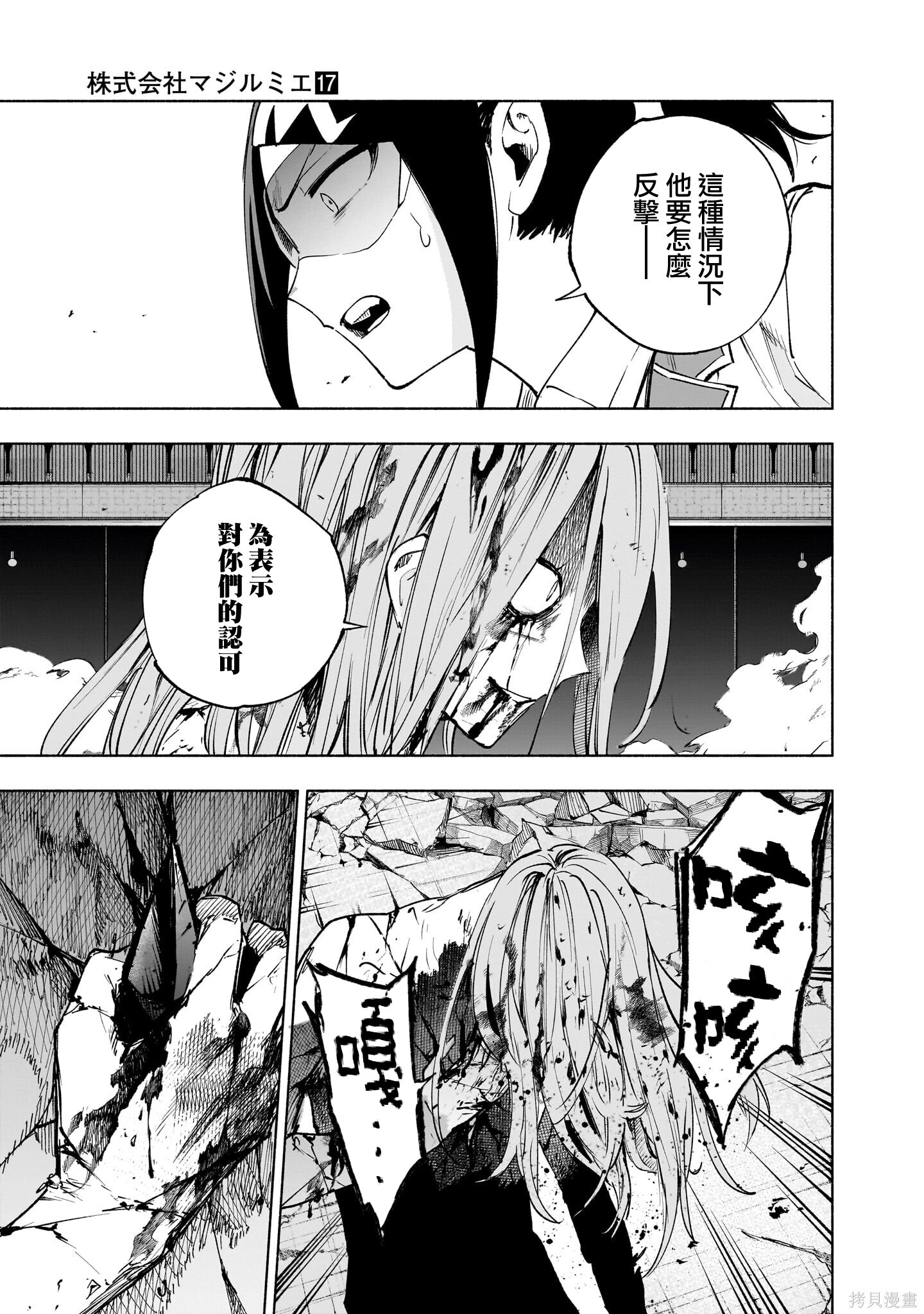 第146话 第9页