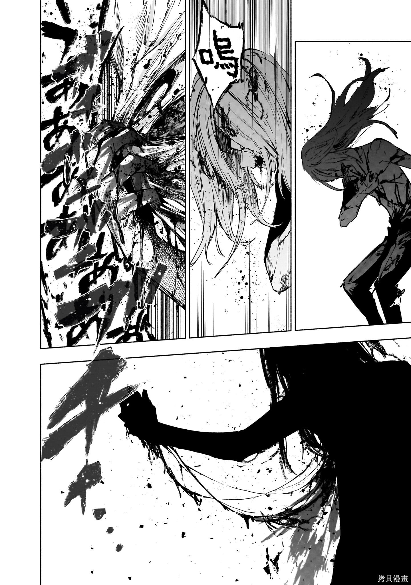 第146话 第10页