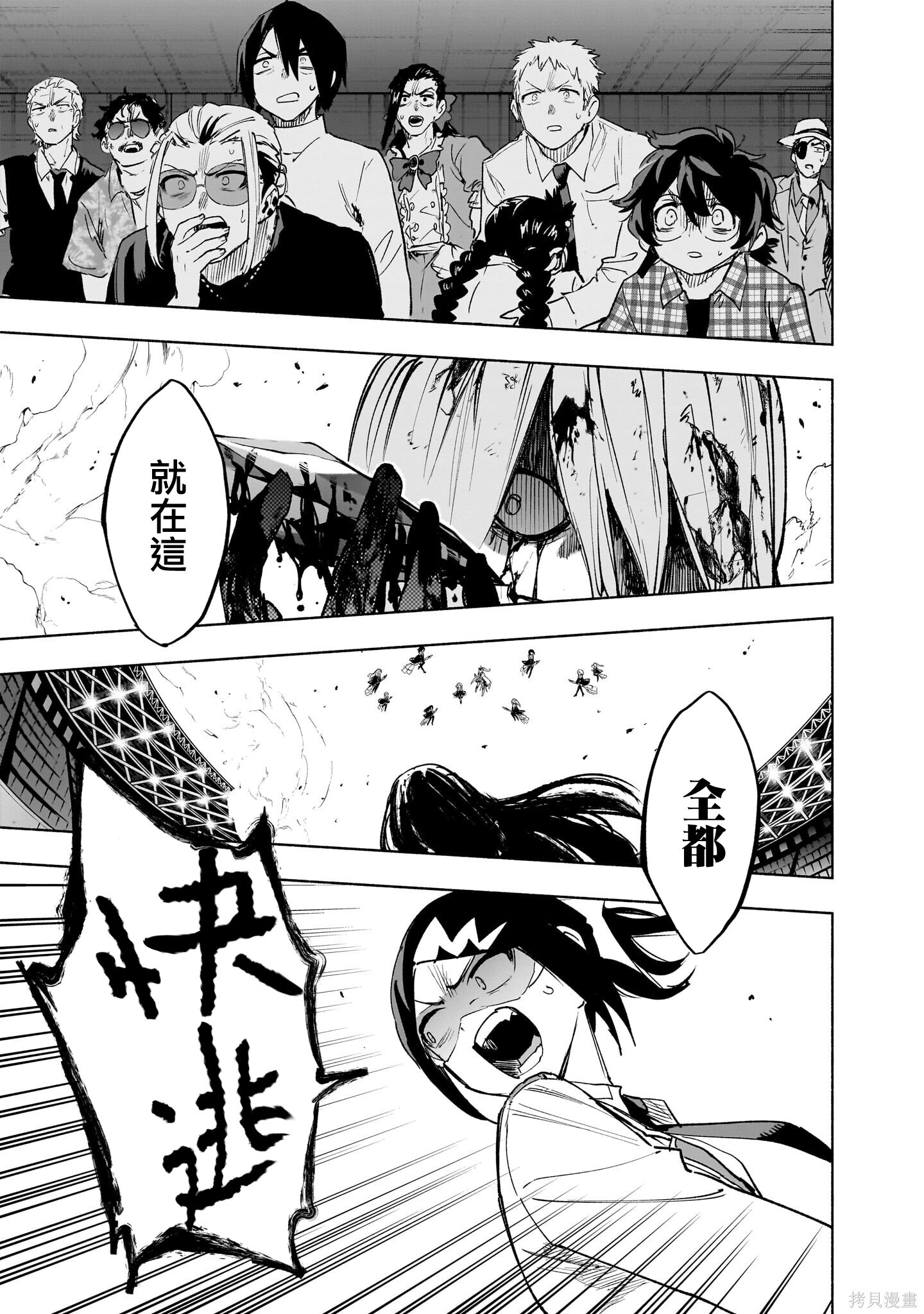 第146话 第11页