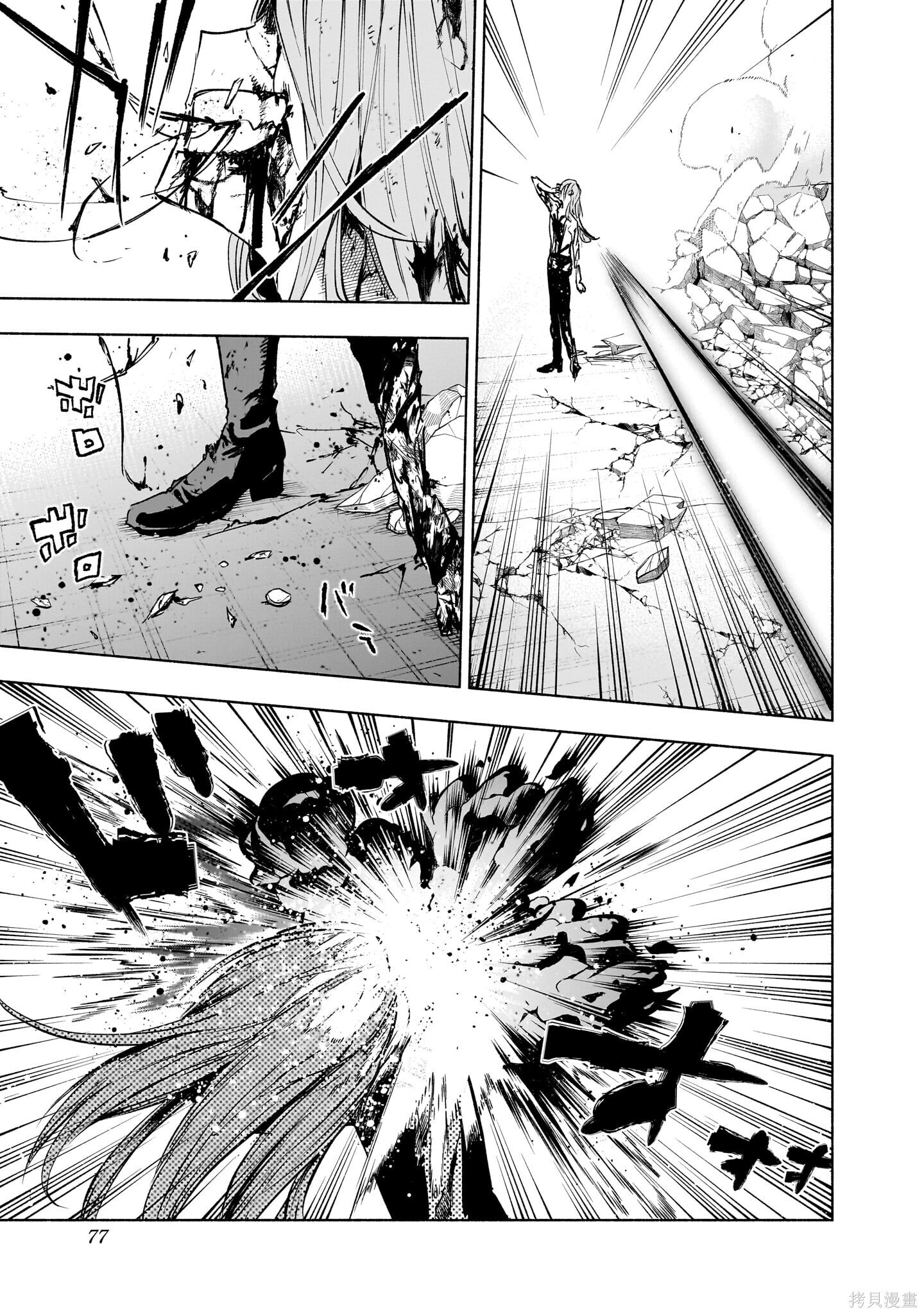 第146话 第13页