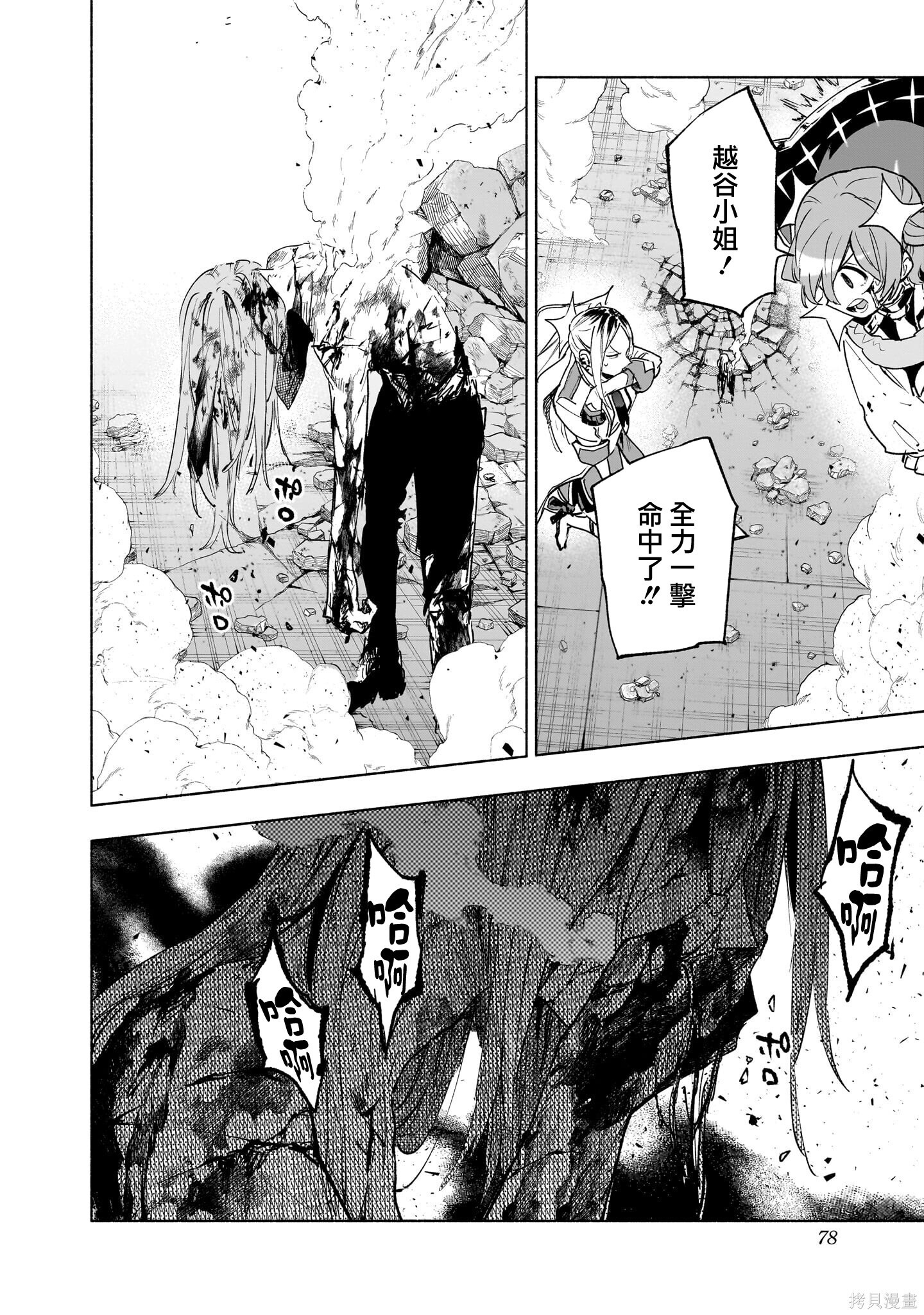 第146话 第14页