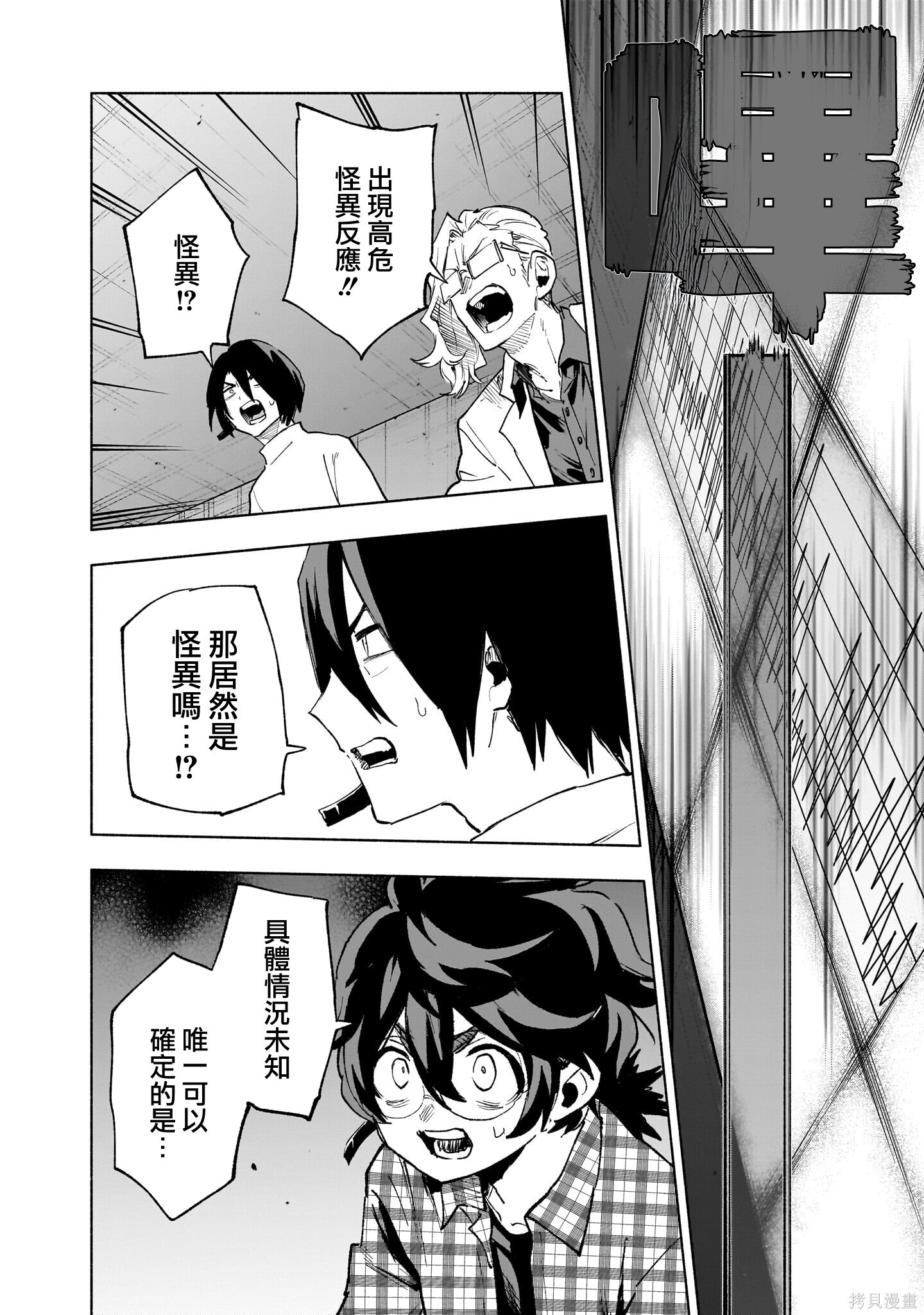 第146话 第17页