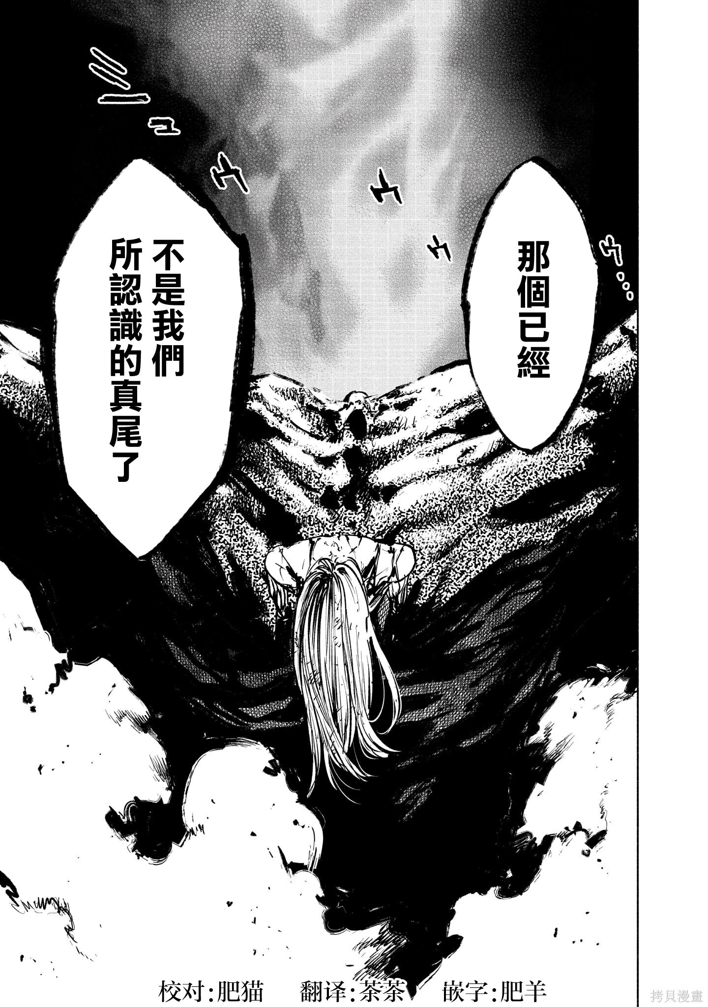 第146话 第18页