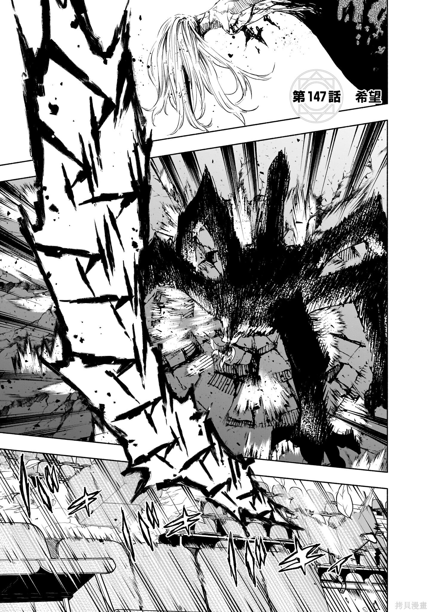 第146话 第20页