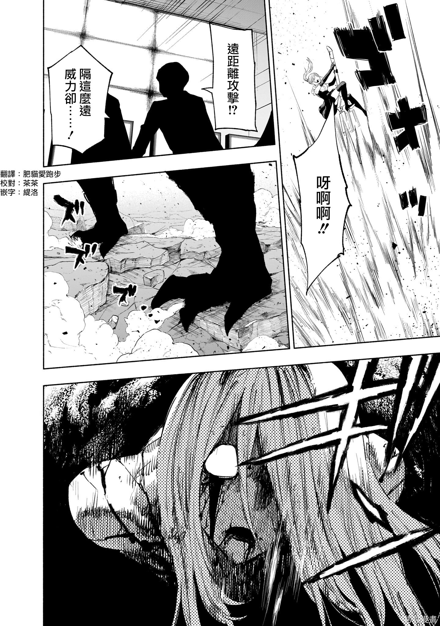第146话 第21页