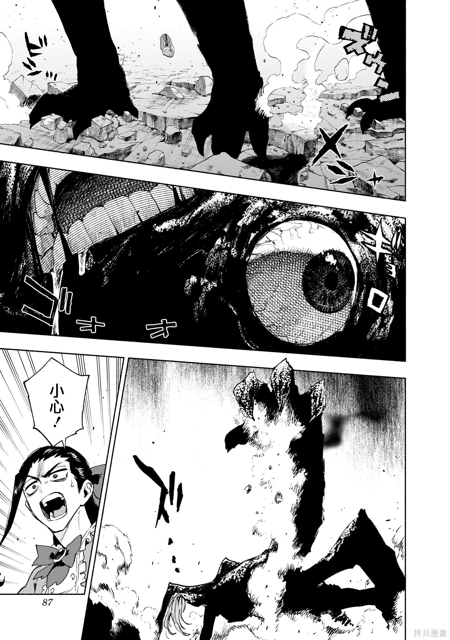 第147话 第3页