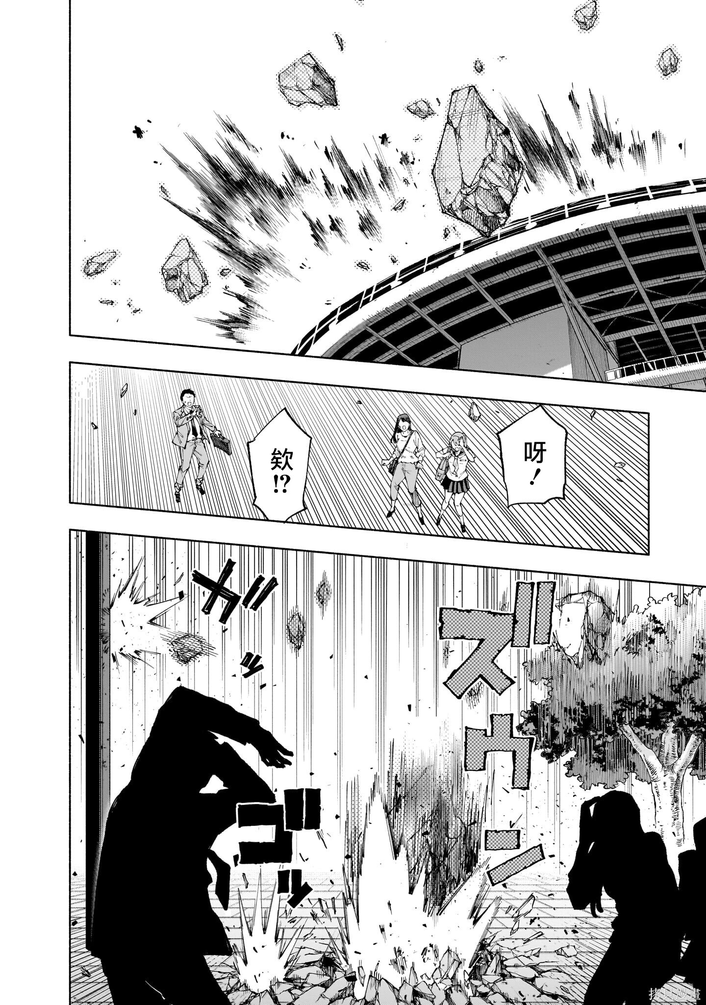 第147话 第5页