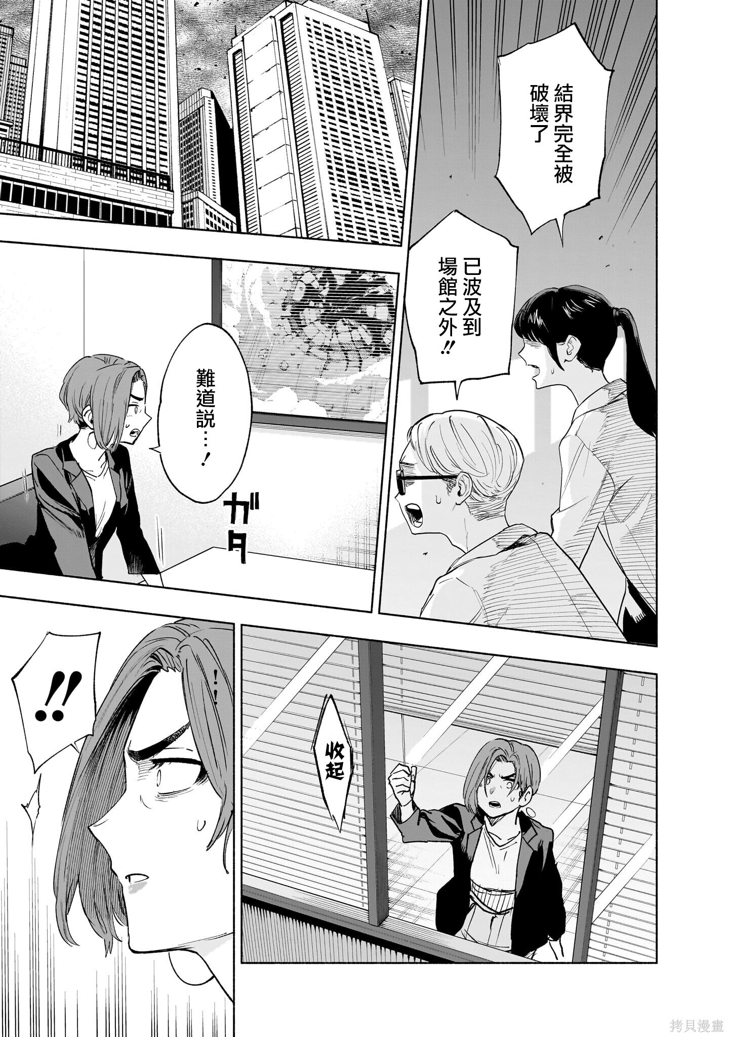 第147话 第6页