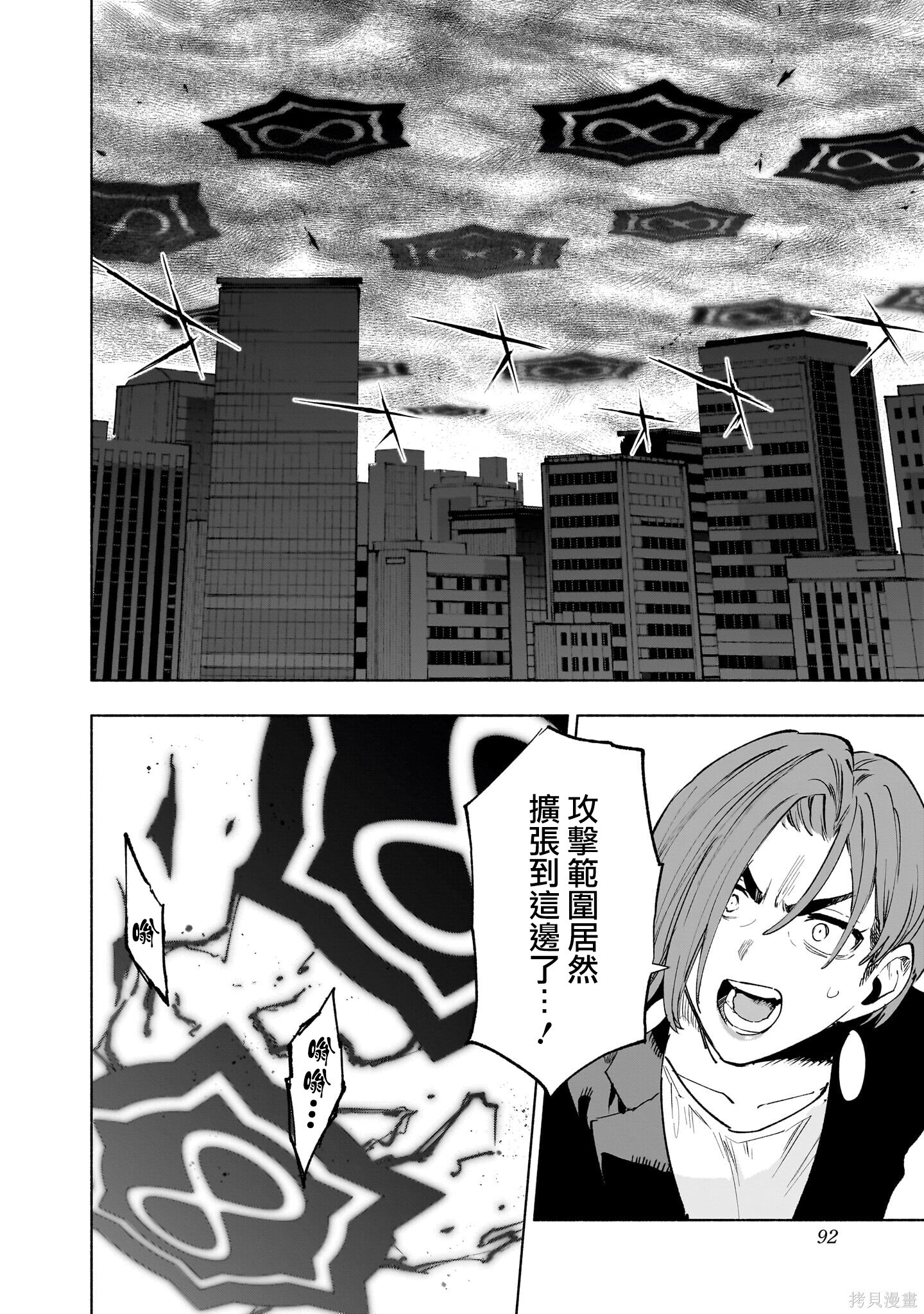 第147话 第7页