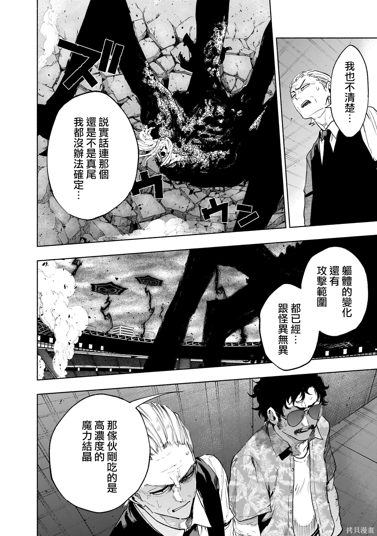 第147话 第9页