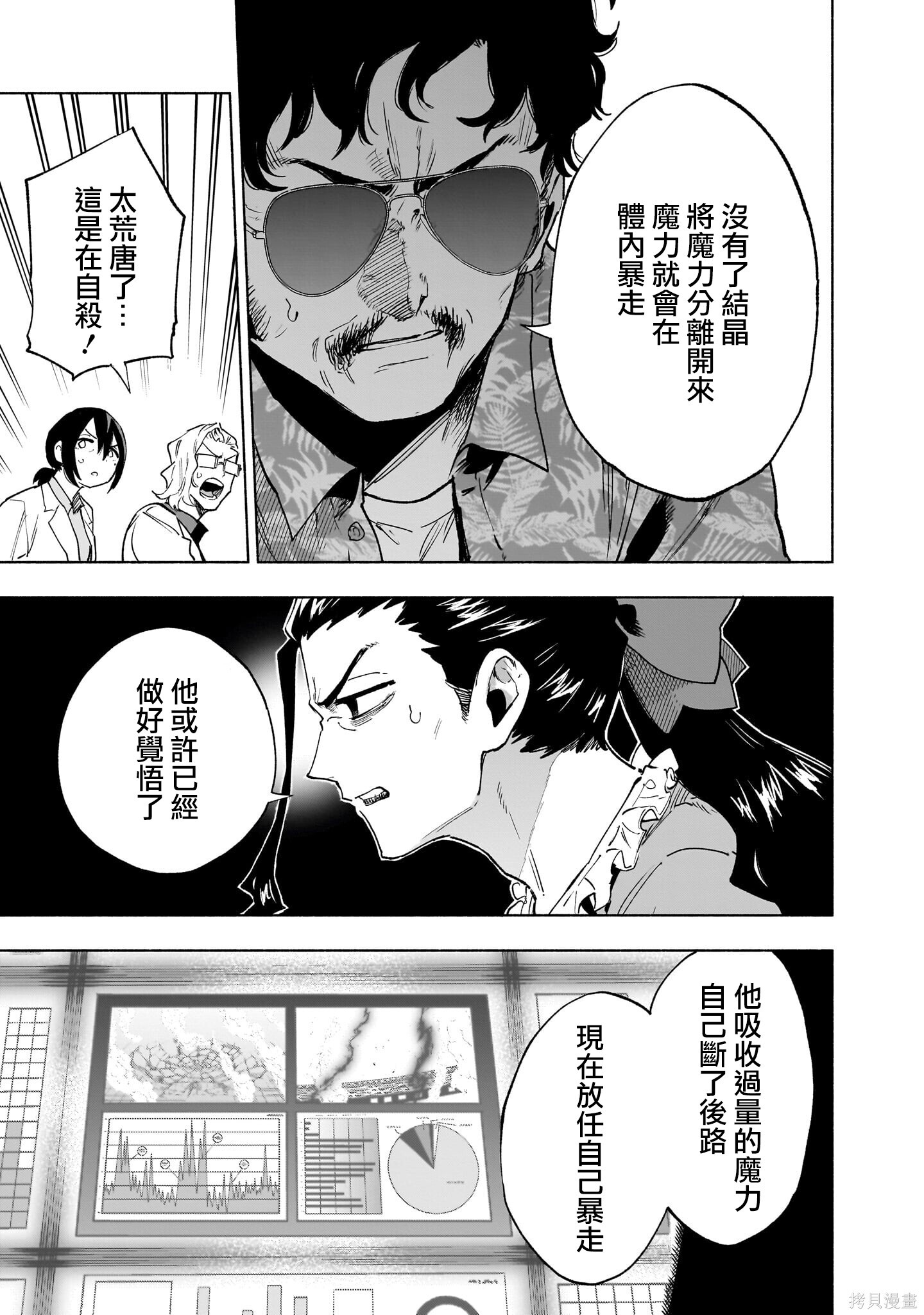 第147话 第10页