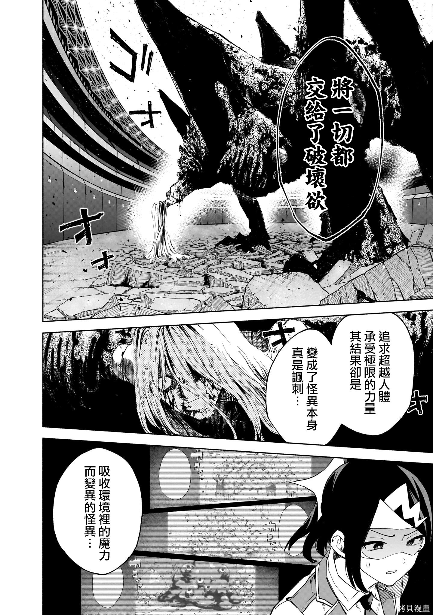 第147话 第11页