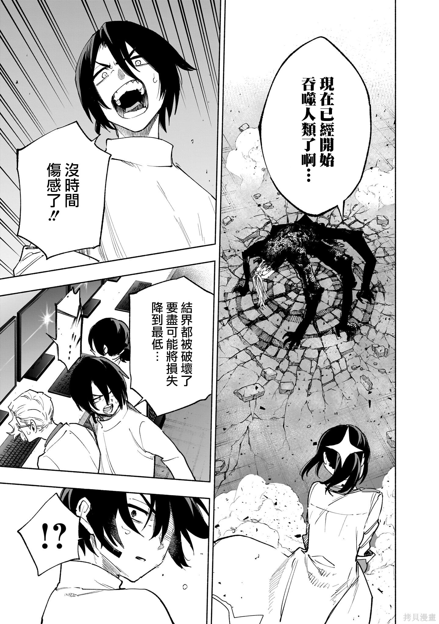 第147话 第12页