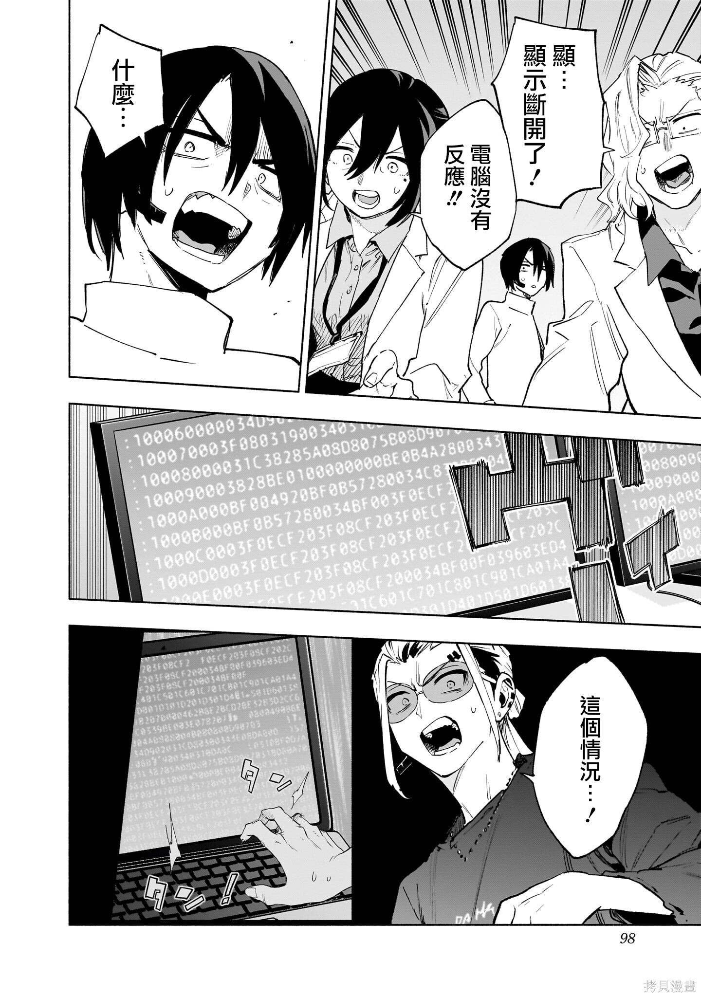 第147话 第13页