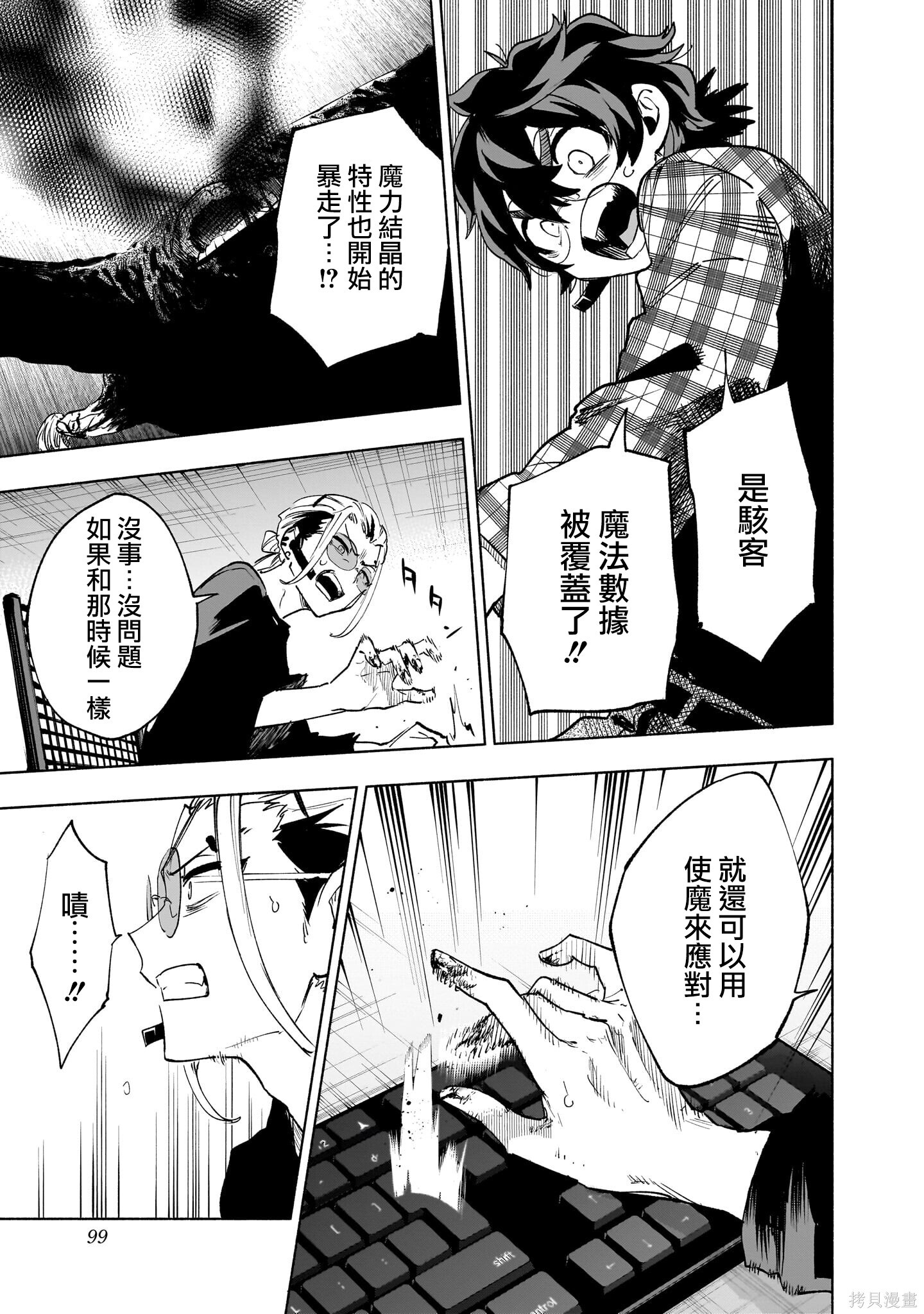 第147话 第14页