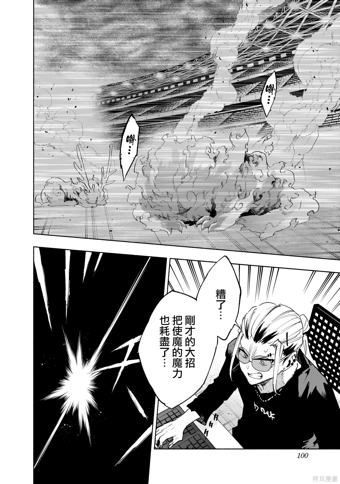 第147话 第15页