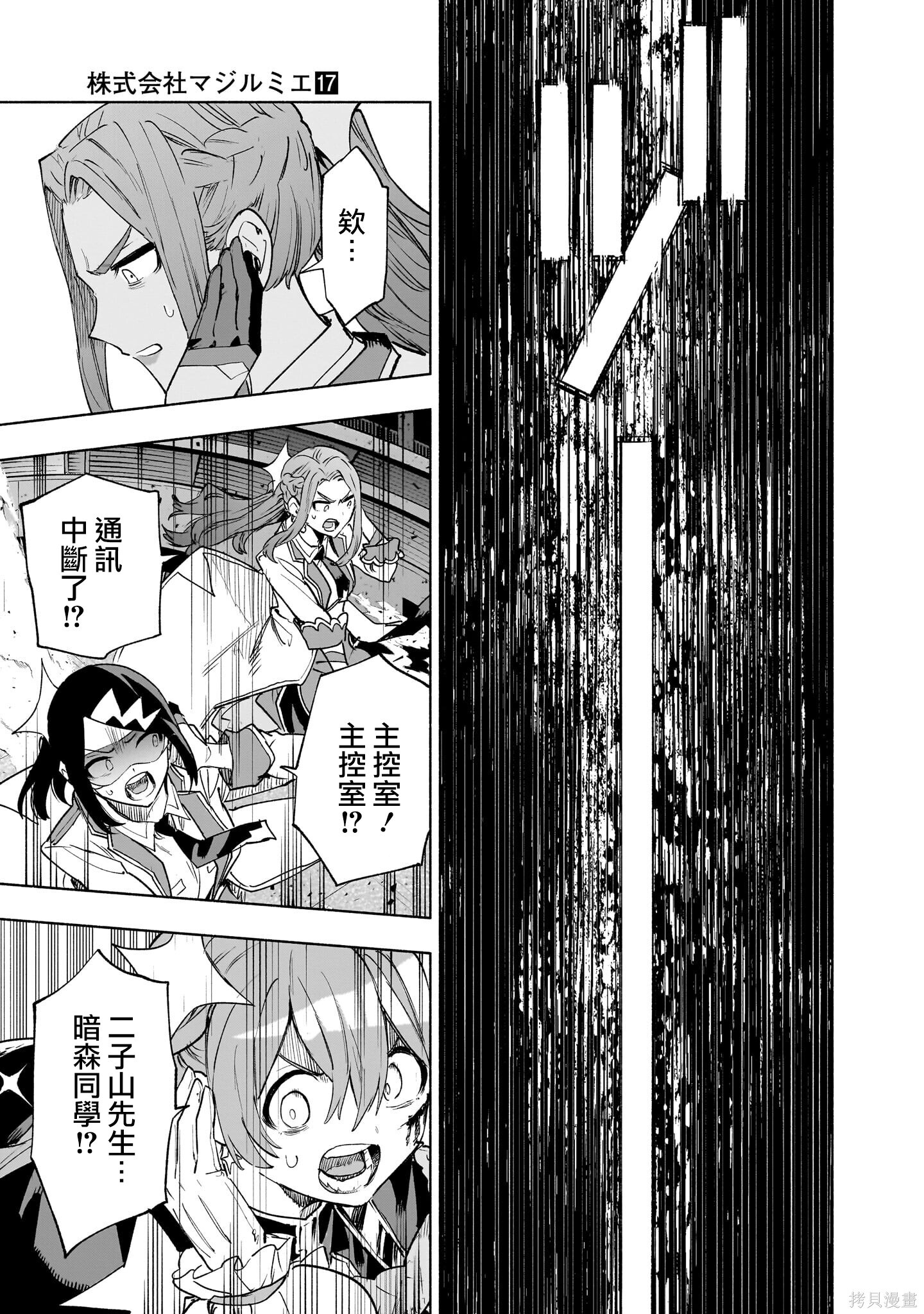 第147话 第16页