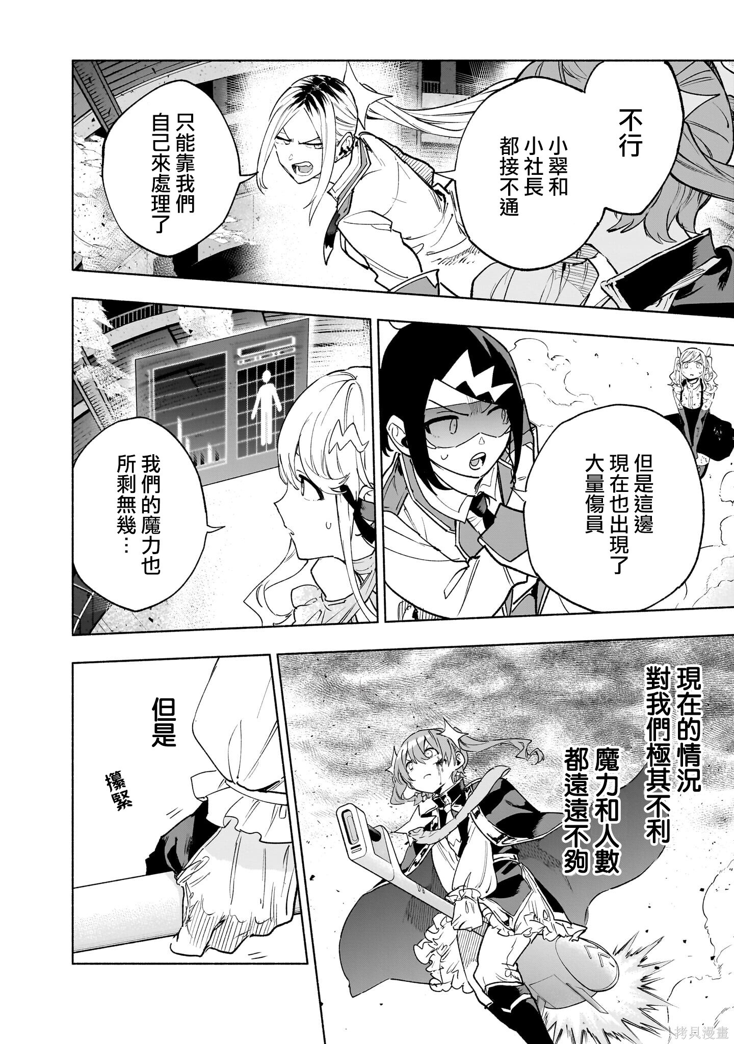 第147话 第17页