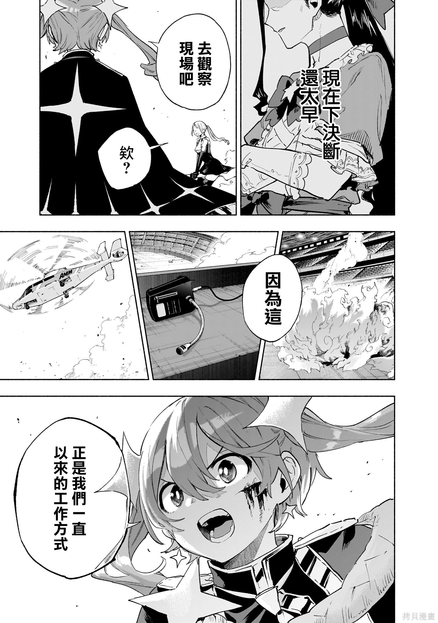 第147话 第18页