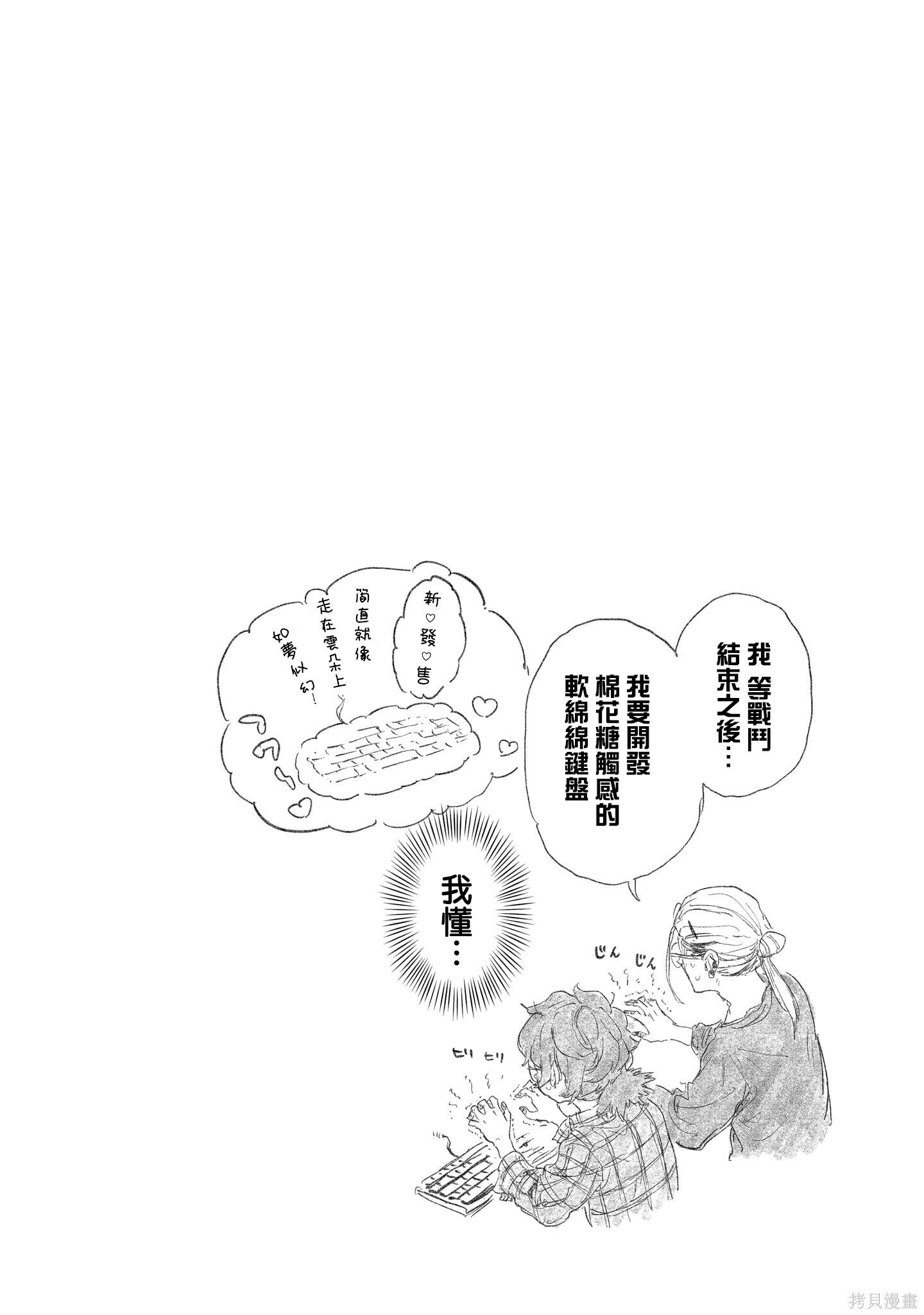 第147话 第19页