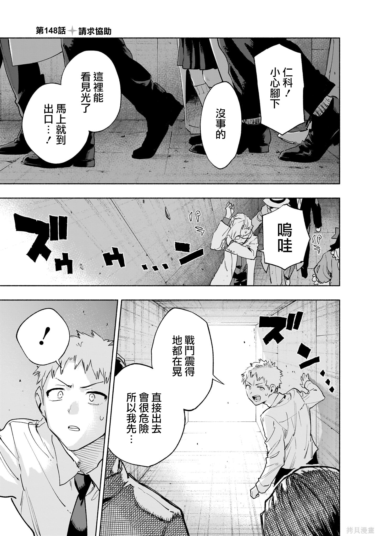 第148话 第1页